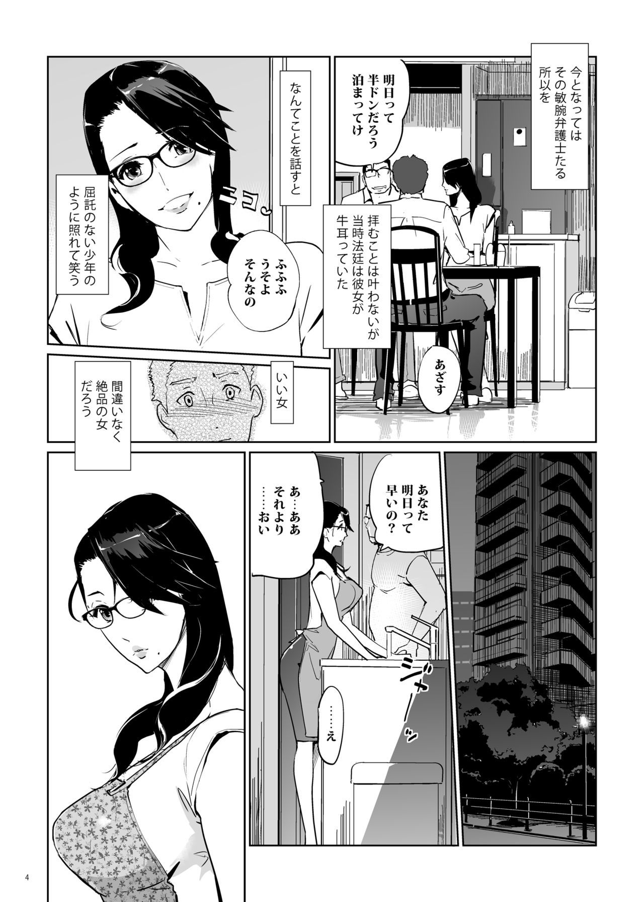 NTRミッドナイトプールコンプリート