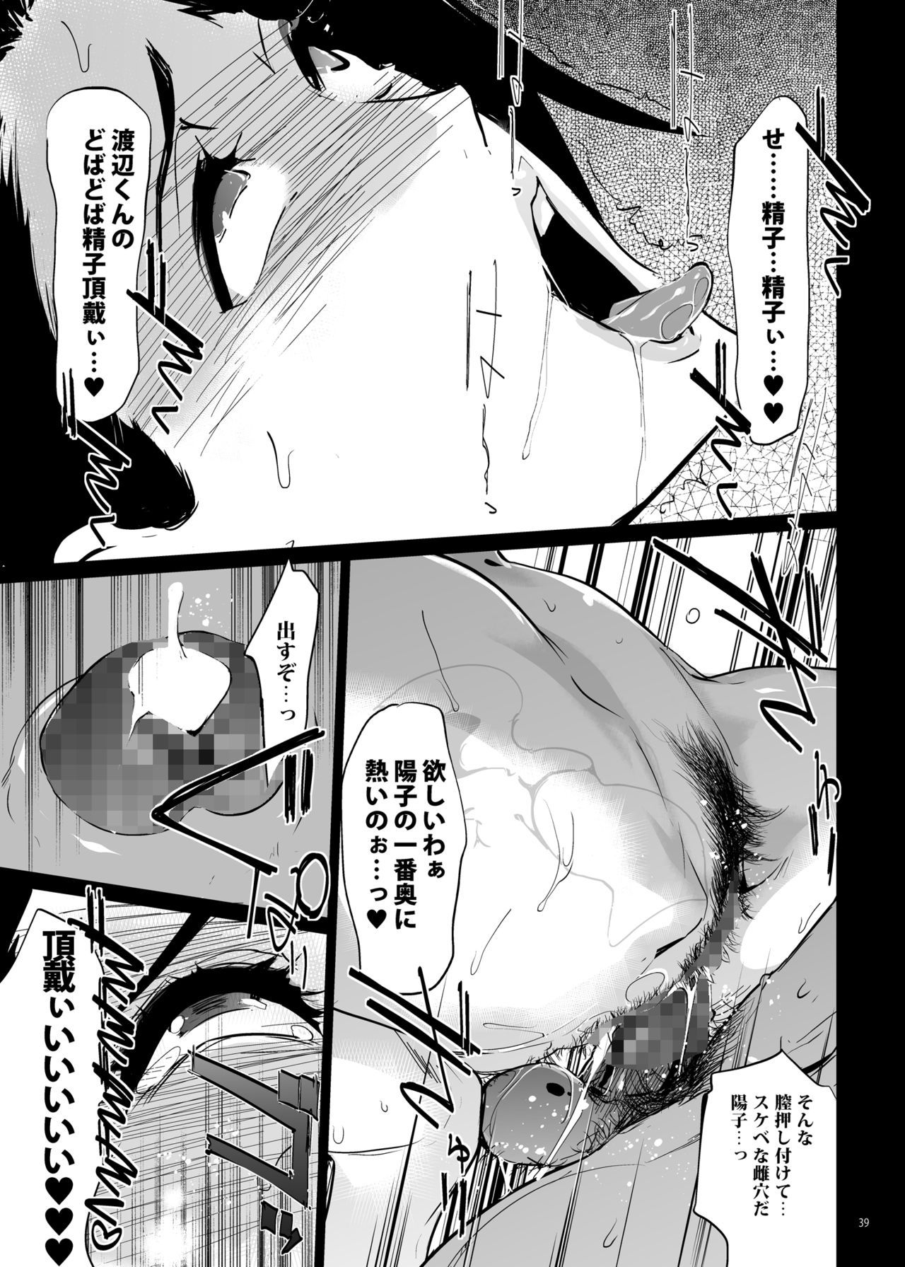 NTRミッドナイトプールコンプリート