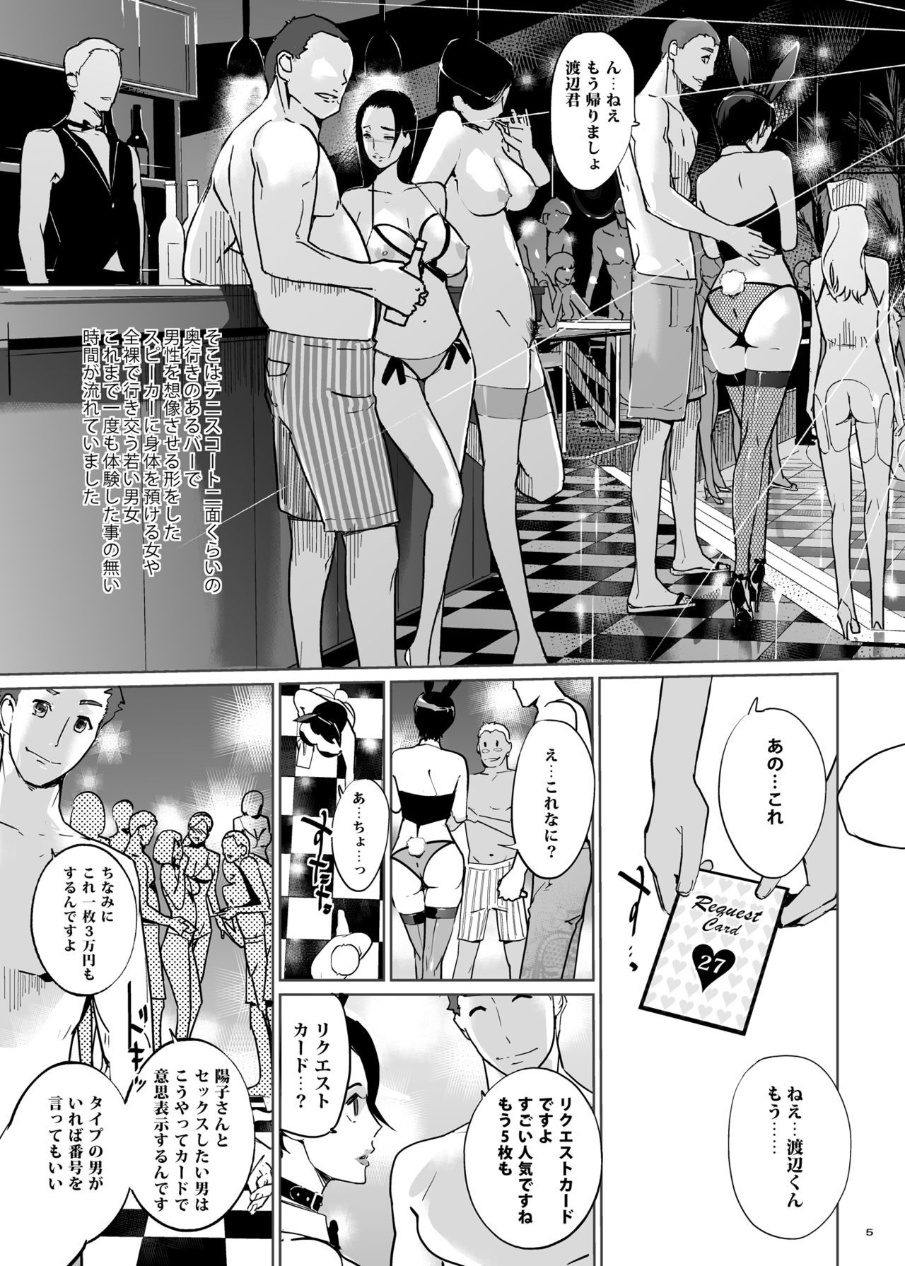 NTRミッドナイトプールコンプリート
