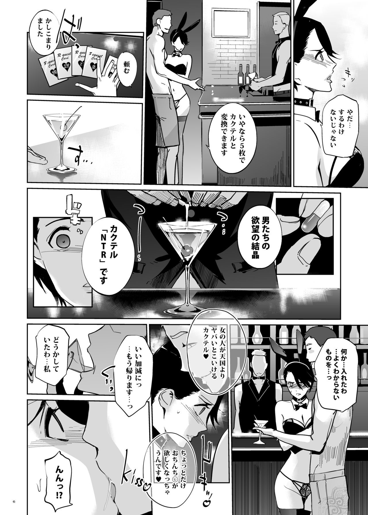NTRミッドナイトプールコンプリート