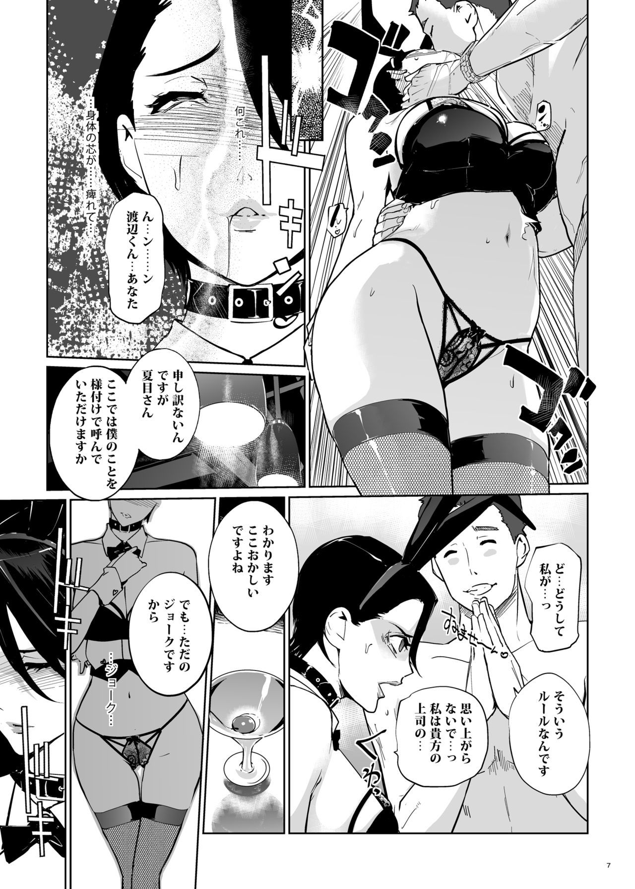 NTRミッドナイトプールコンプリート