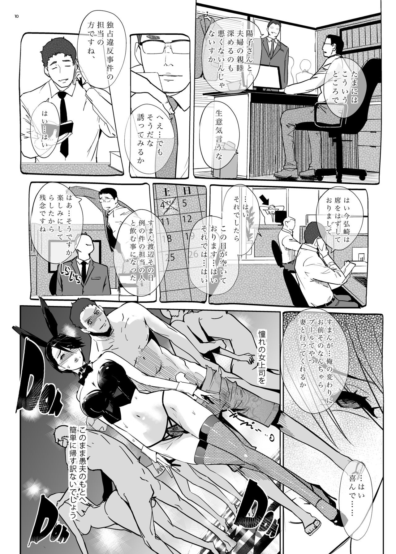 NTRミッドナイトプールコンプリート