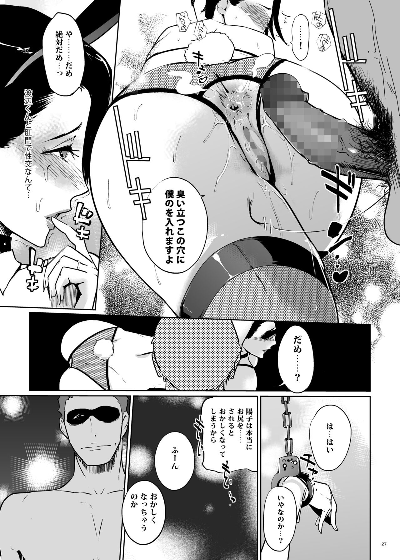 NTRミッドナイトプールコンプリート