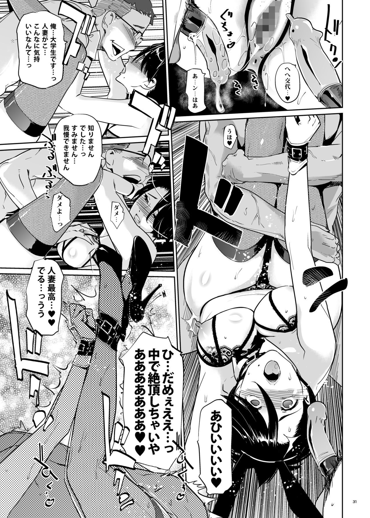 NTRミッドナイトプールコンプリート