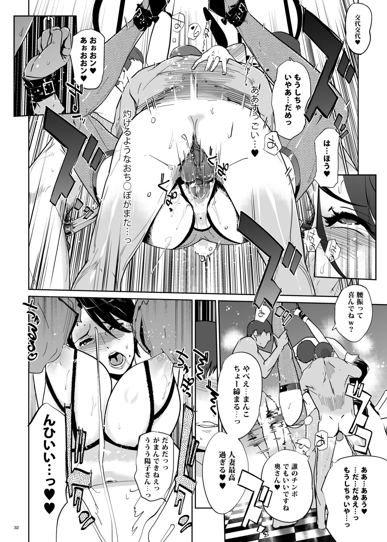 NTRミッドナイトプールコンプリート