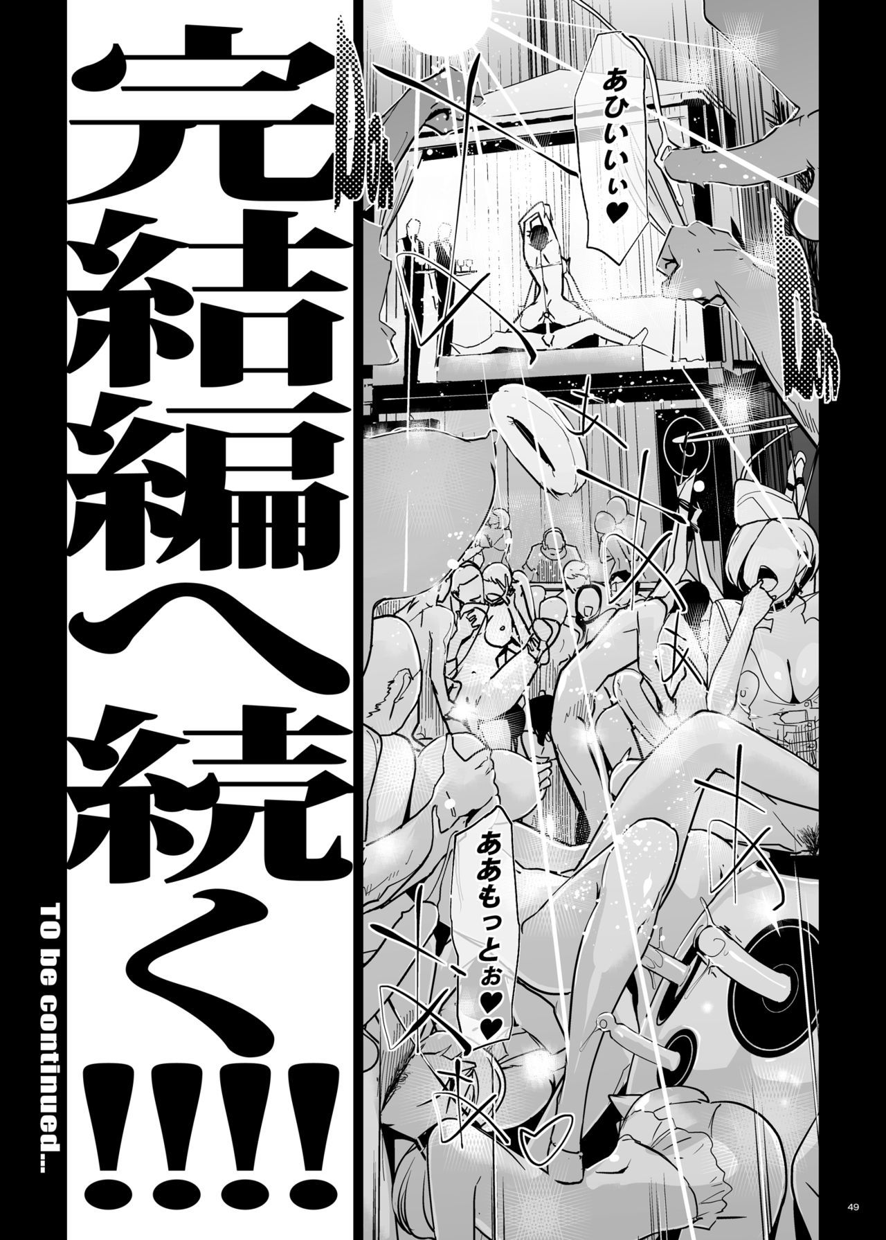NTRミッドナイトプールコンプリート