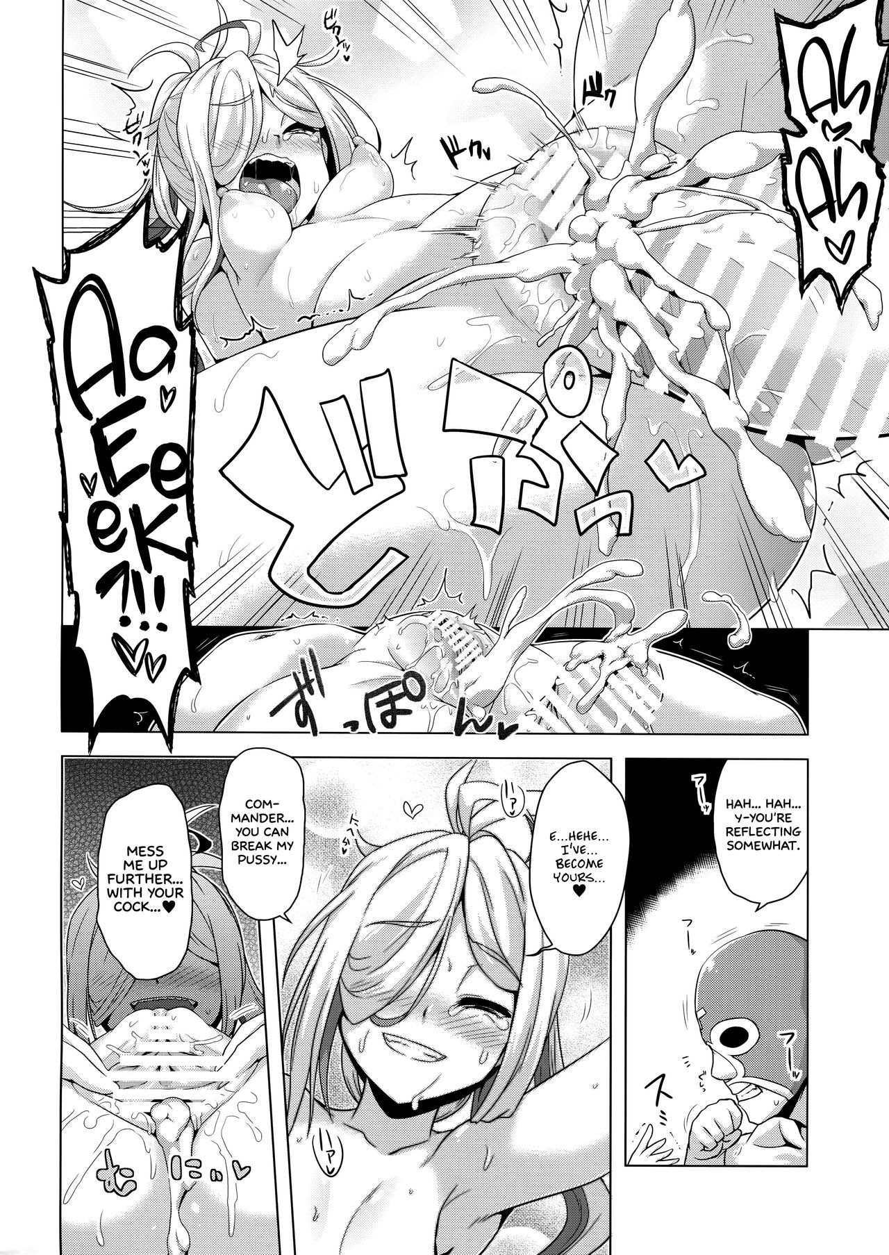 朝霜かわいがり。 =ホワイトシンフォニー=