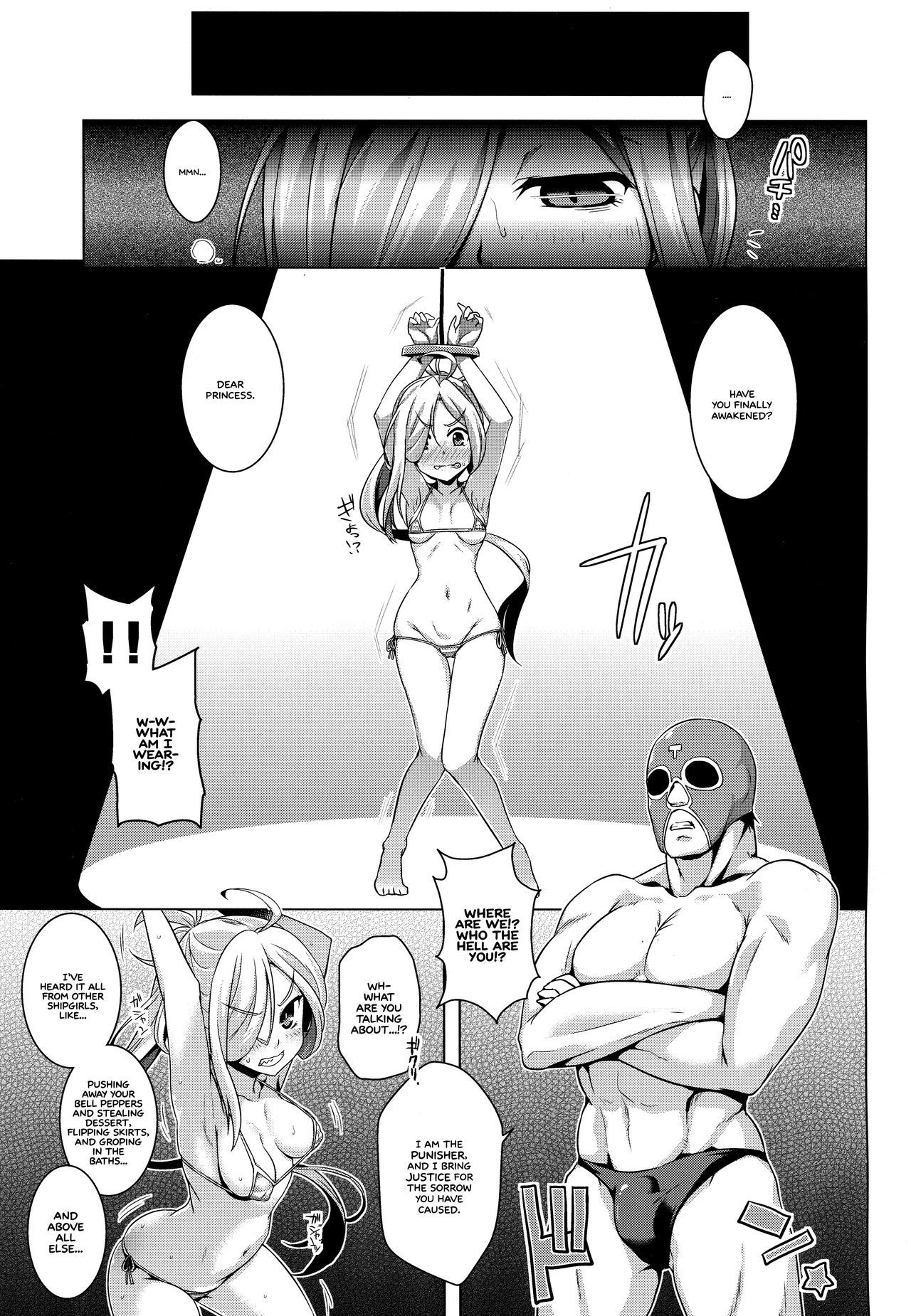 朝霜かわいがり。 =ホワイトシンフォニー=