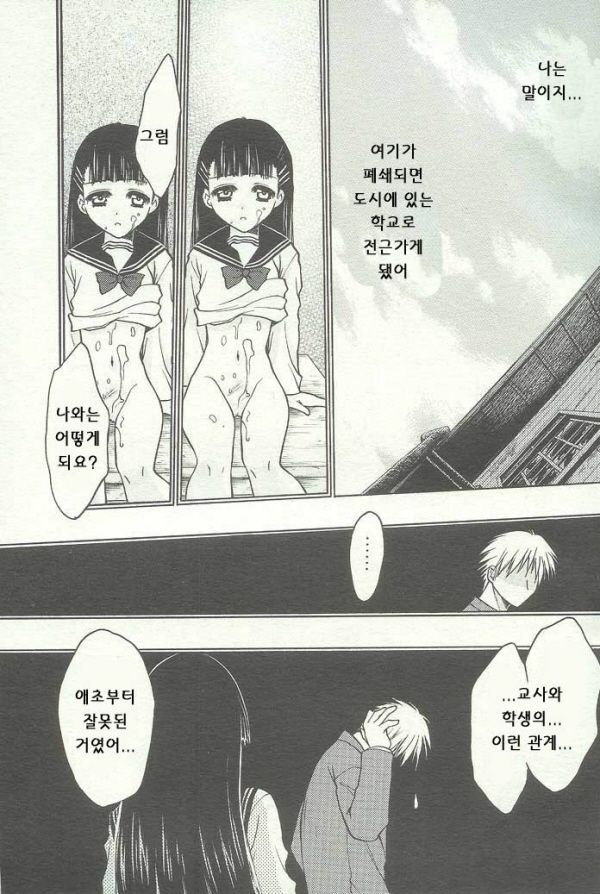 閉鎖された学校と少女| 폐교와소녀