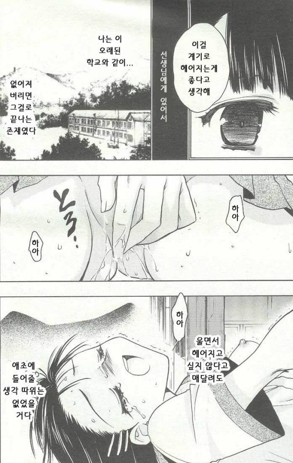 閉鎖された学校と少女| 폐교와소녀