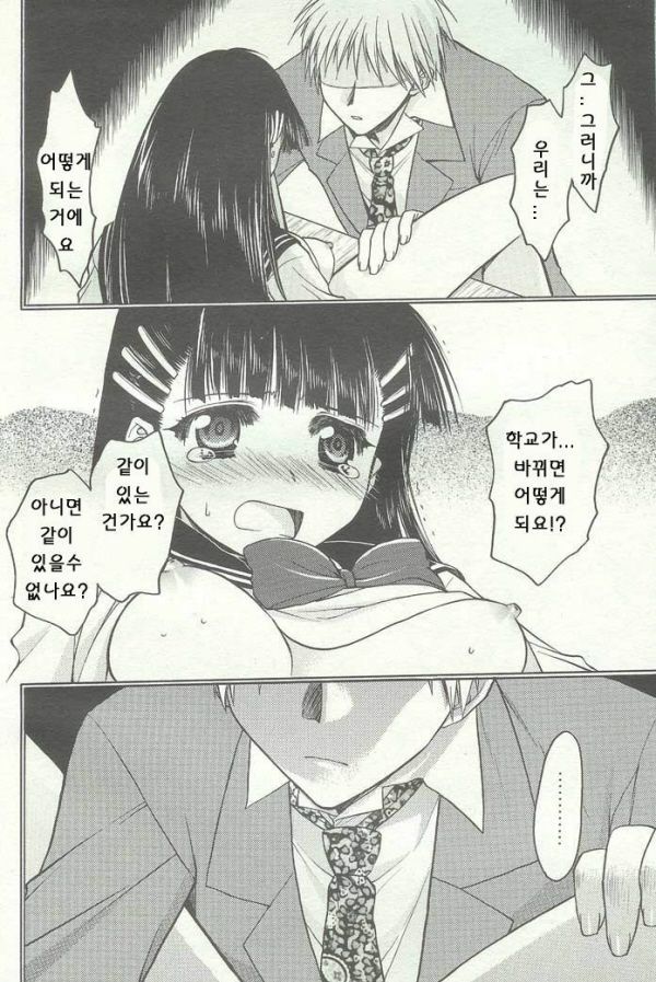 閉鎖された学校と少女| 폐교와소녀