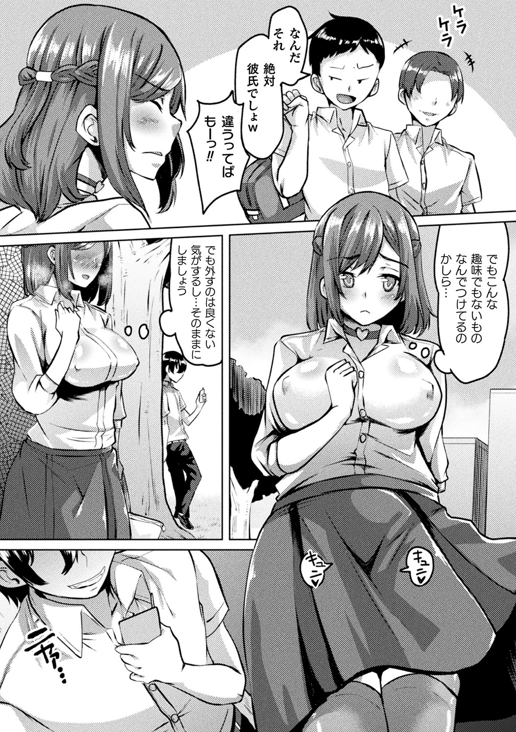 べっさつコミックアンリアル変態サイミン〜ニクベンキオチシタ美少女タチ〜Vol.2