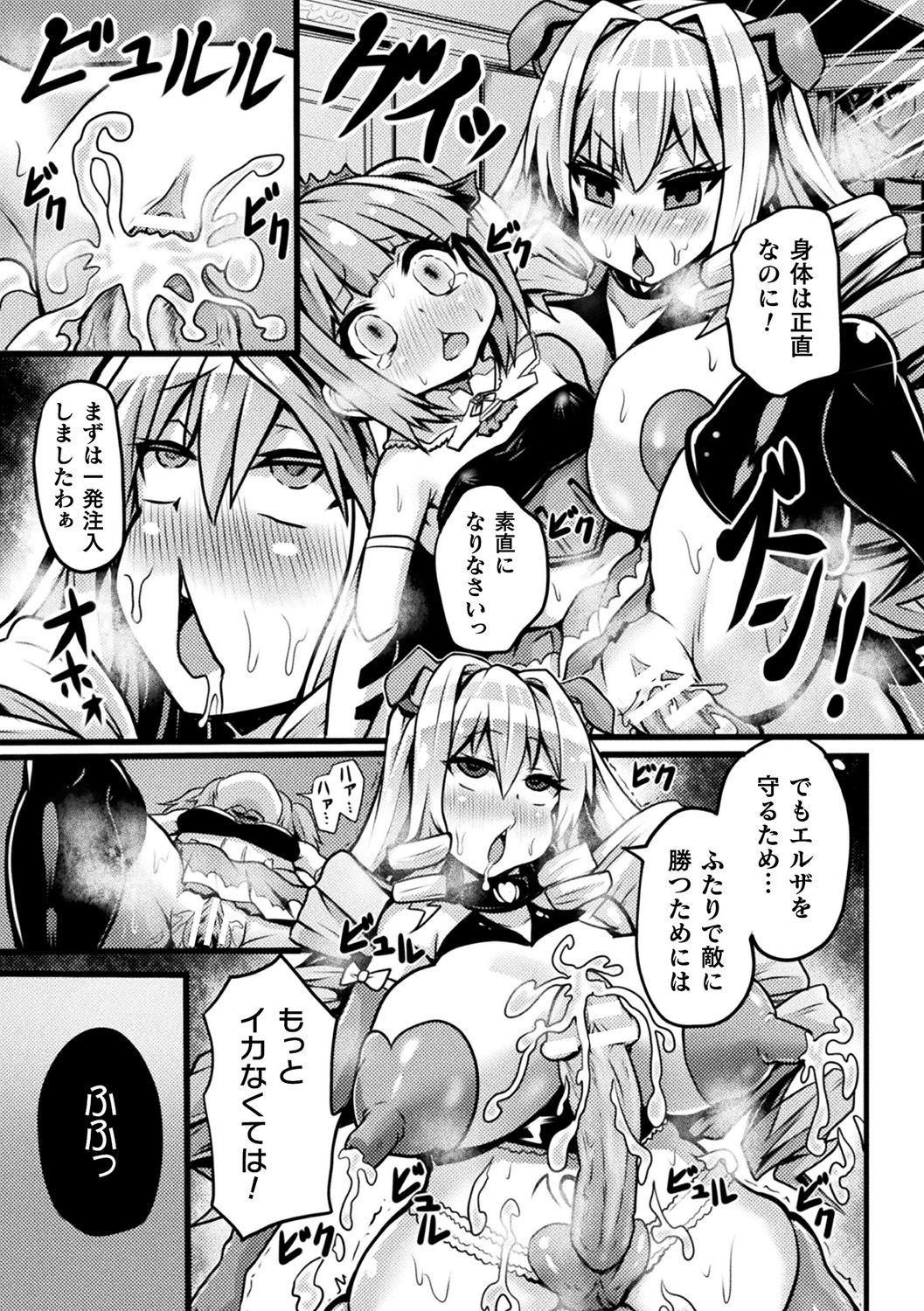 べっさつコミックアンリアル変態サイミン〜ニクベンキオチシタ美少女タチ〜Vol.2
