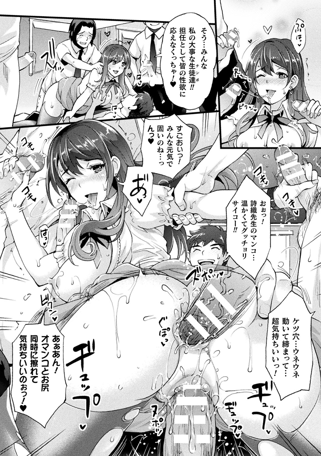 べっさつコミックアンリアル変態サイミン〜ニクベンキオチシタ美少女タチ〜Vol.2