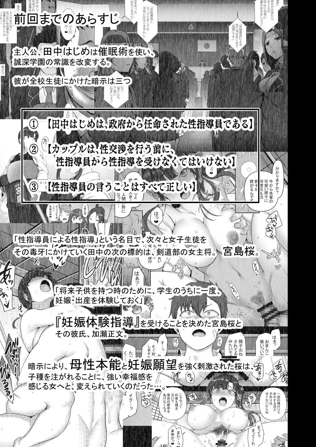 サイミン清四堂4忍心大研紫堂フル