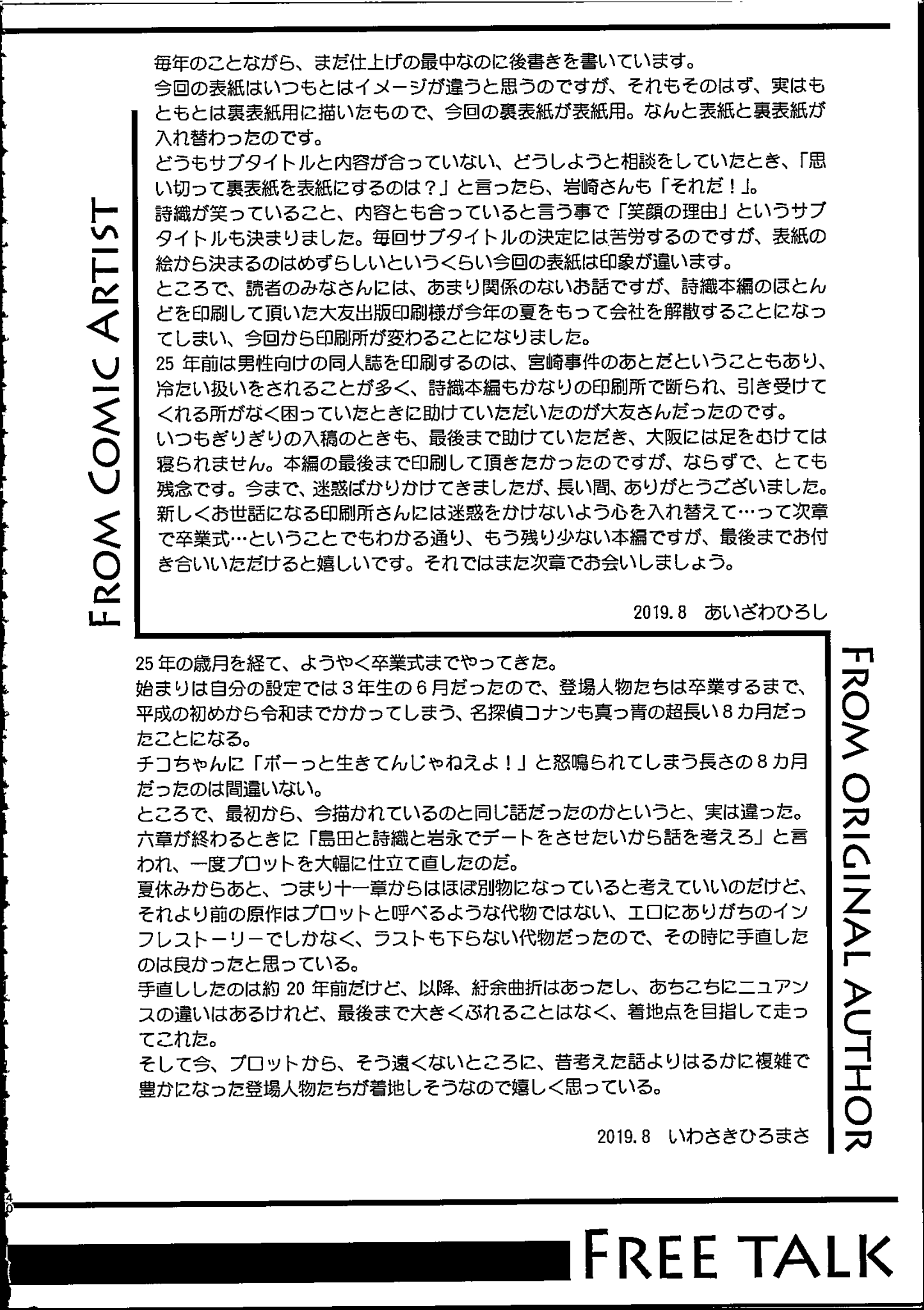 詩織大二十六六庄江ヶ尾の竜-詩織第25巻鏡の中のパラノイア