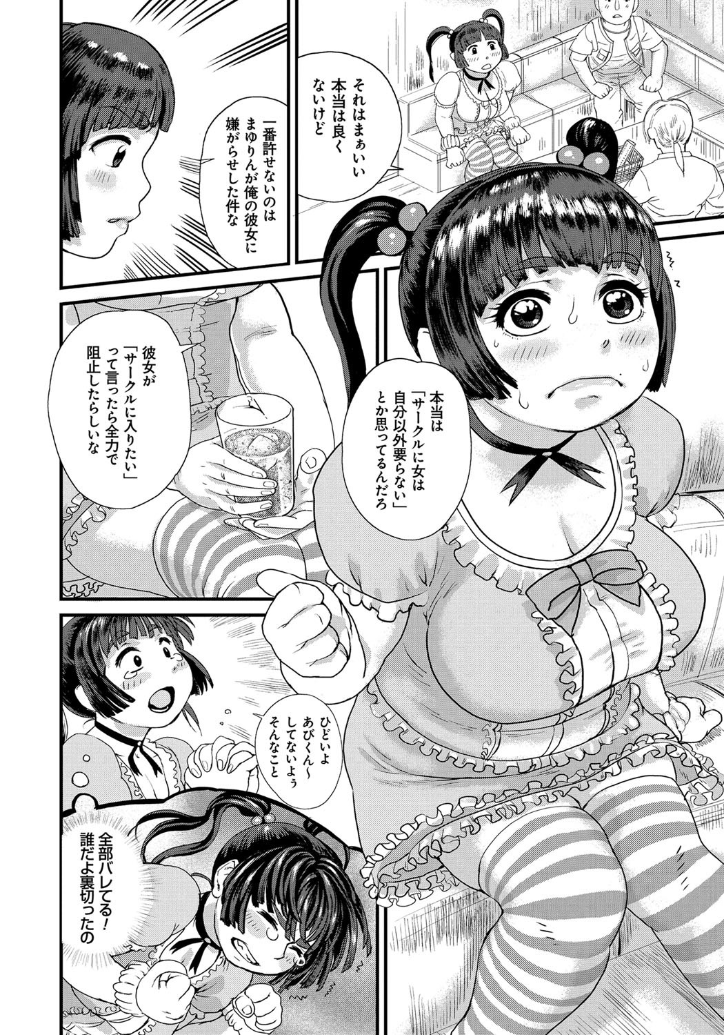 ポチャ姫肉館