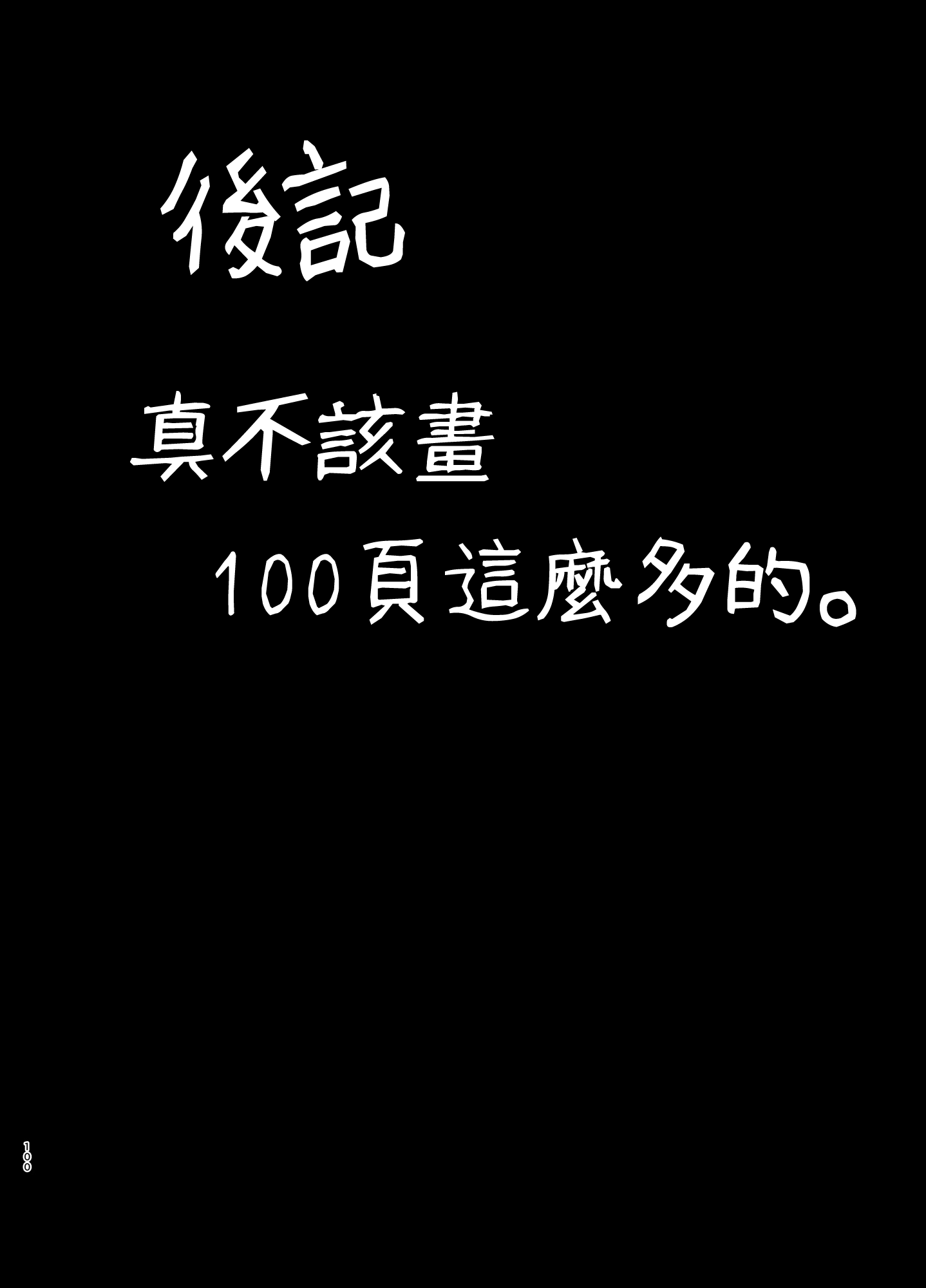 なつずま〜奈津・旅館・ナンパ音子立に落田つま〜めがねなしver