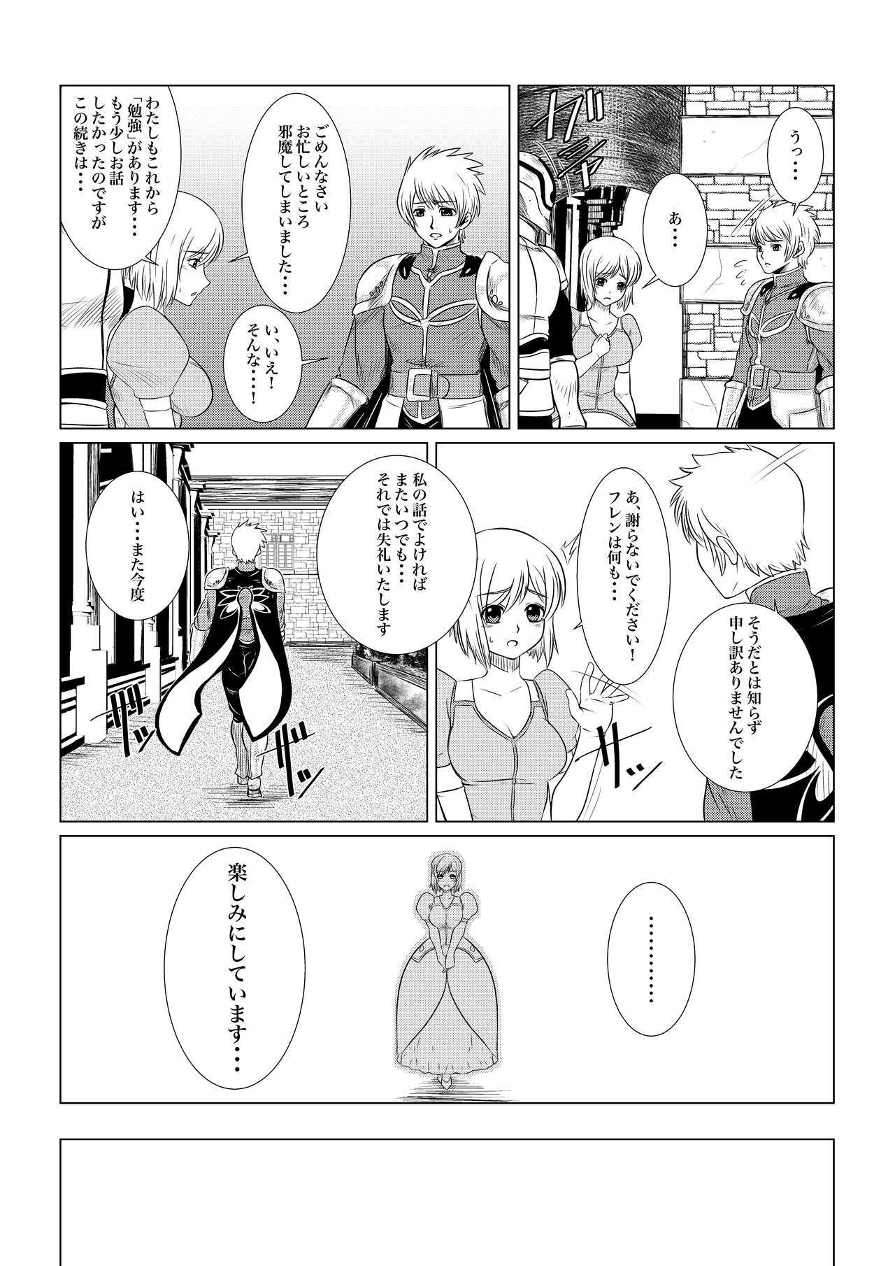 乱崎月香-園に-