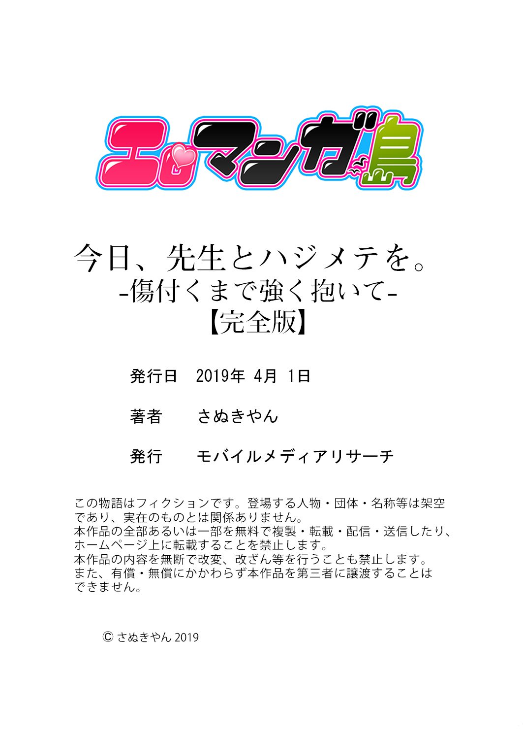 京先生からはじめておへ。 -キズツクメイドツヨクダイテ-