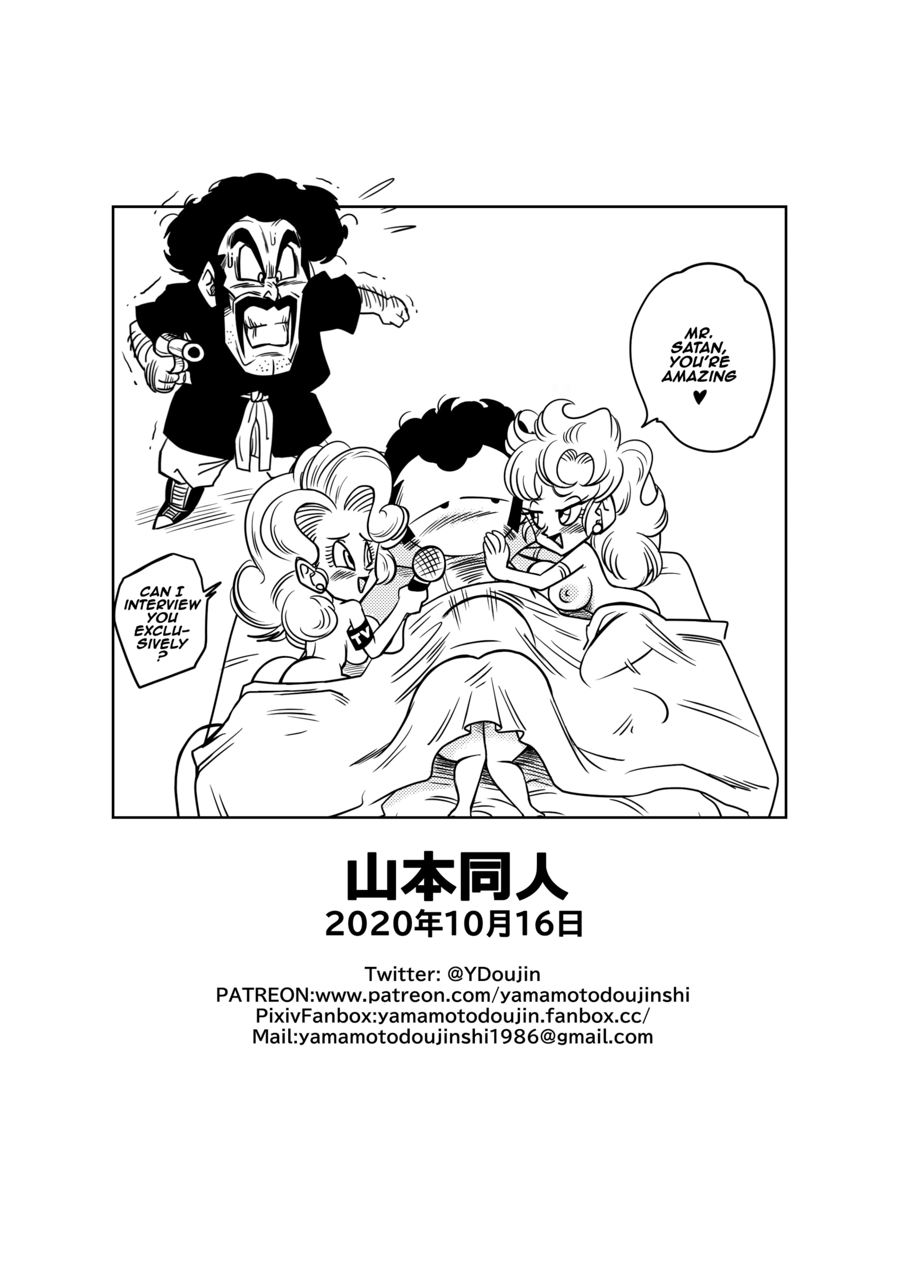 サタン氏の秘密の訓練（打ち切り）