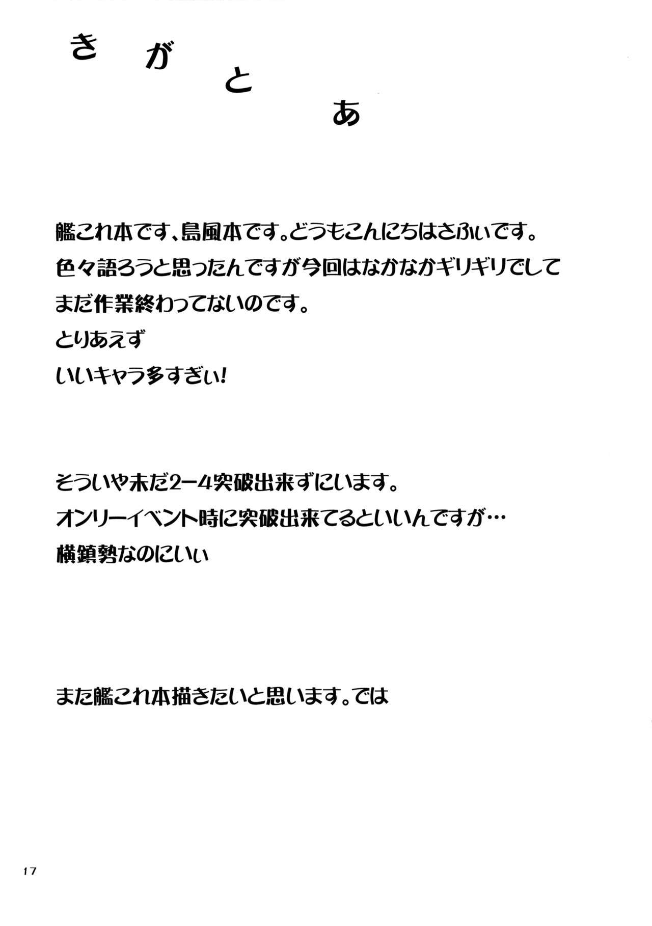 （海行かば）[ウィンドトーン（サフィ）]島風とっゅんちゅう！ （艦隊これくしょん-艦隊これくしょん-）