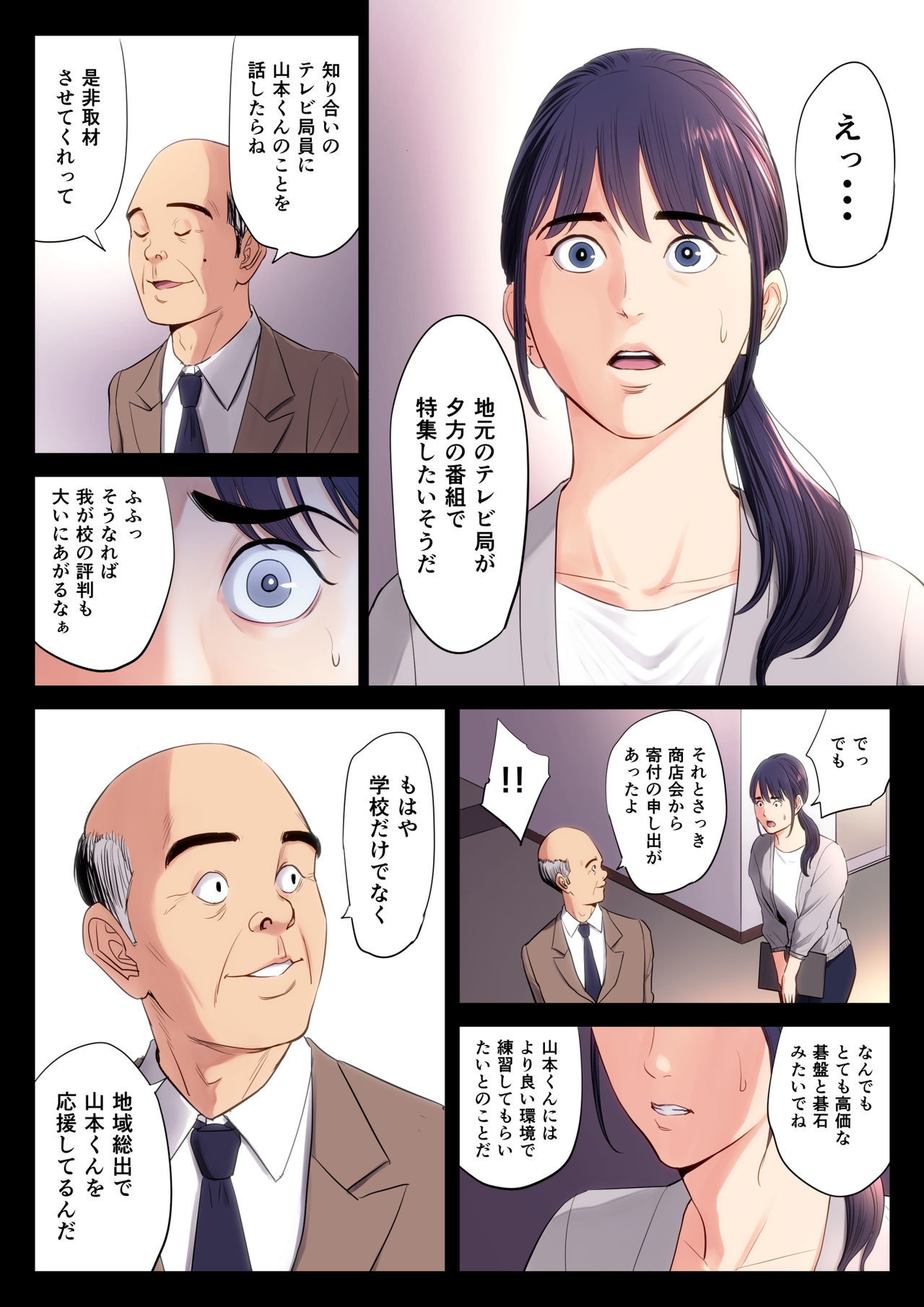 はめつのイッテ