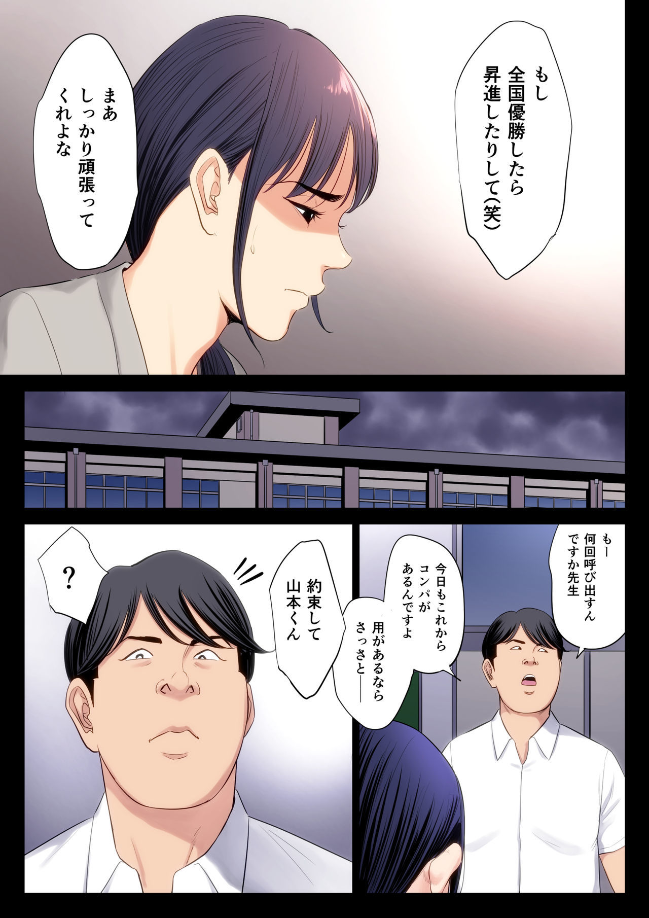 はめつのイッテ