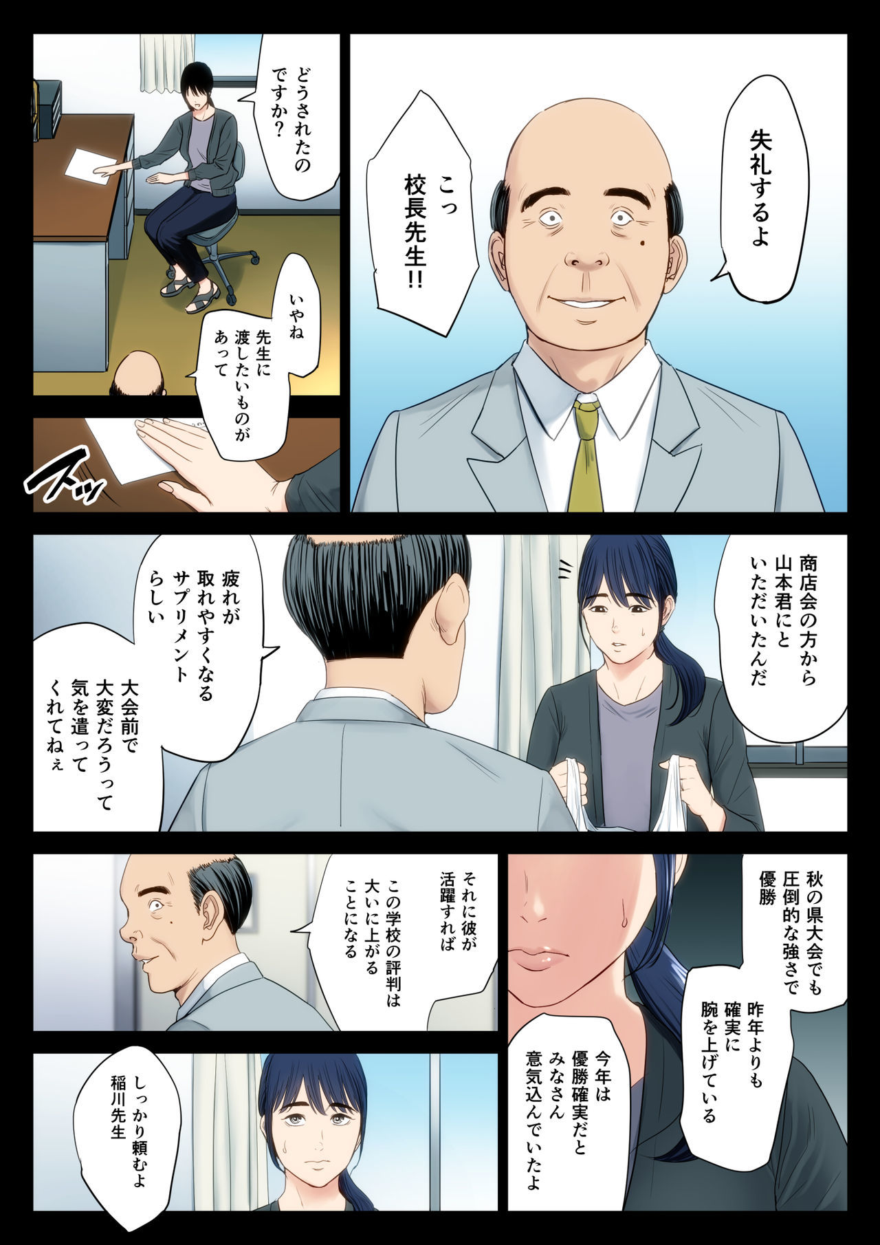 はめつのイッテ