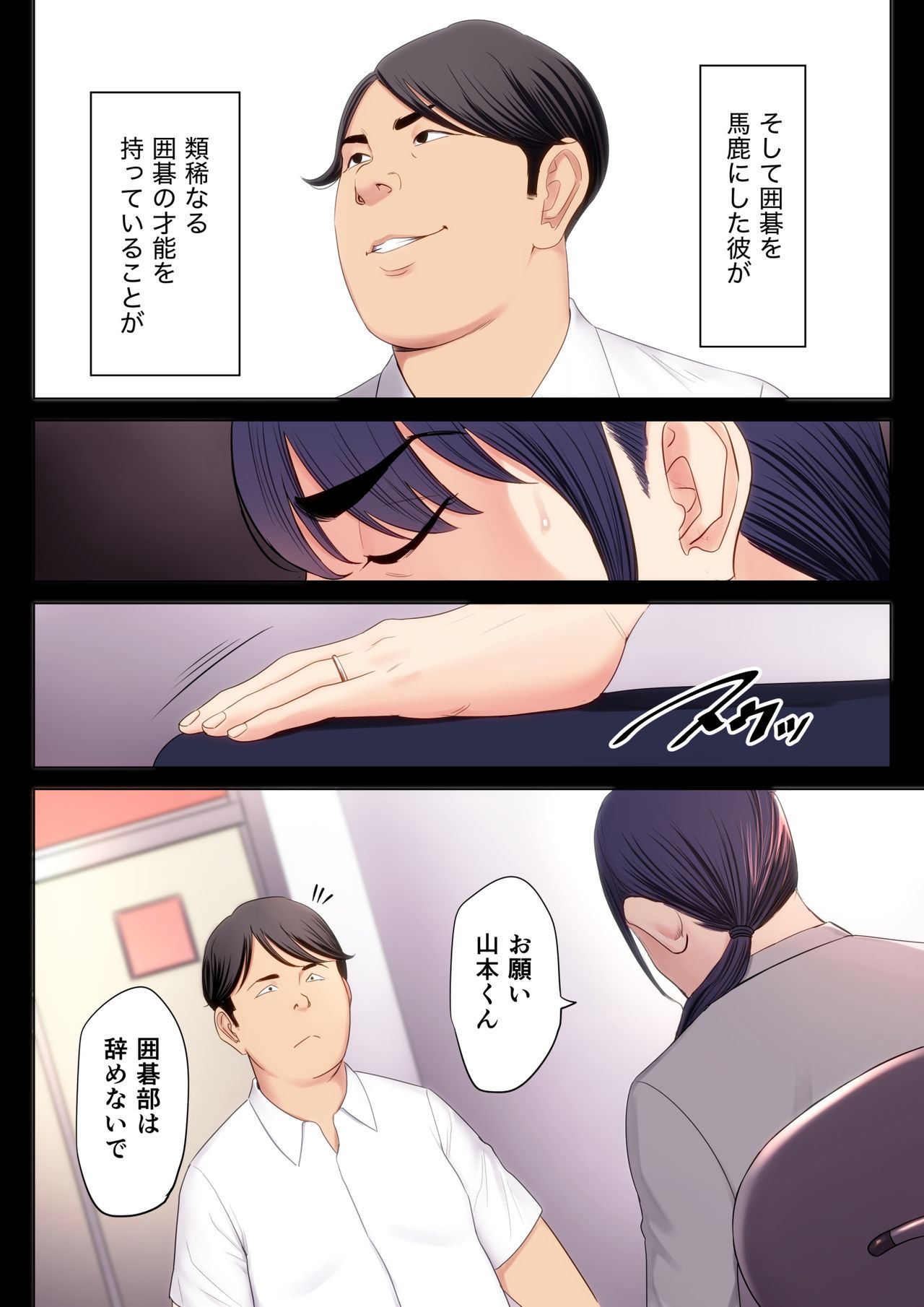 はめつのイッテ