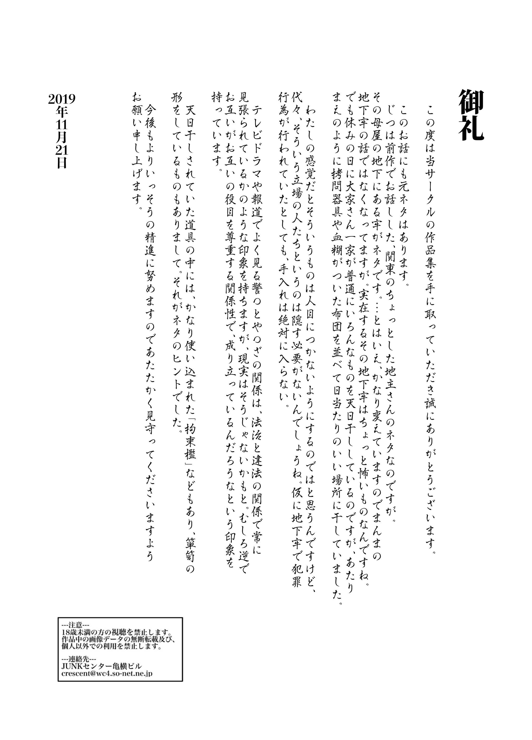 近親相姦の箪笥のなかにとじこめれた善羅おやこののぬるぬる近親相姦近親相姦