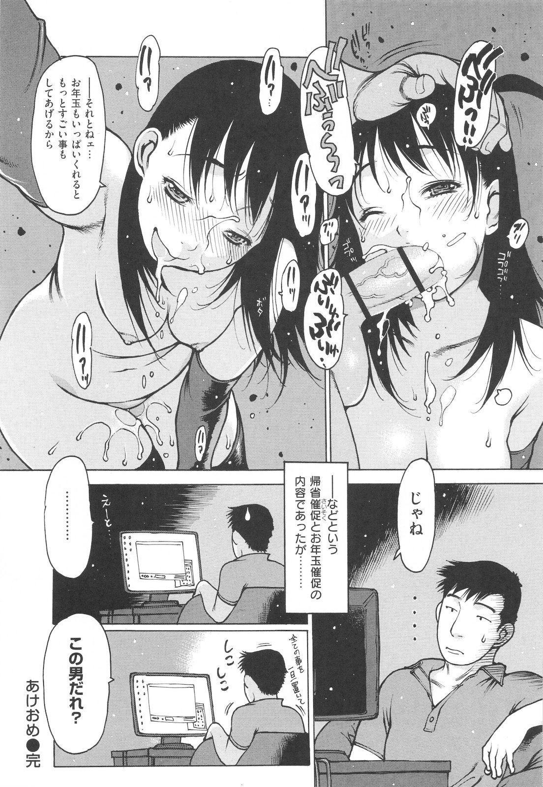 Jii Shien Iinkai |オナニー支援委員会