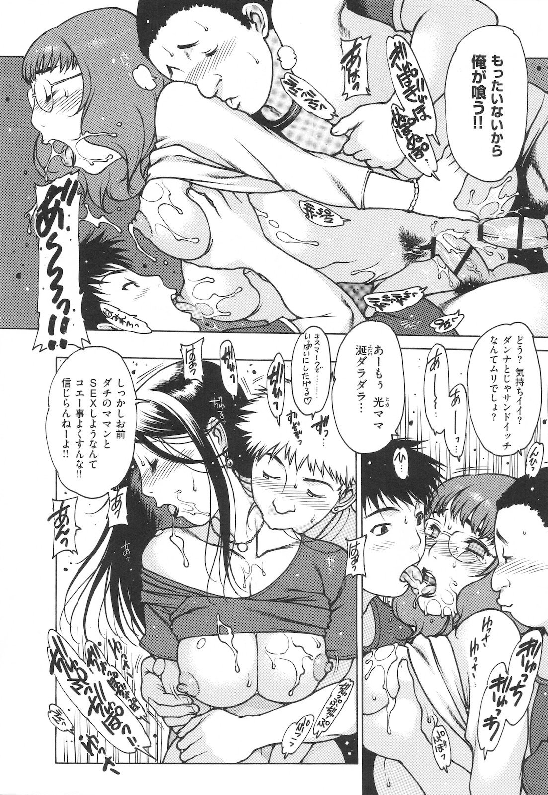 Jii Shien Iinkai |オナニー支援委員会