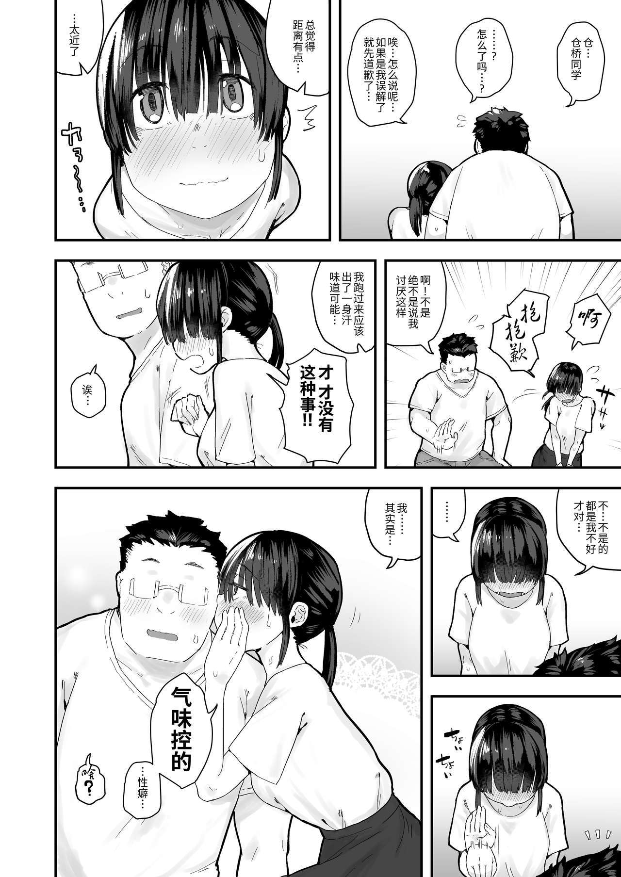 ちんかすできまる恩納立コミックアンソロジー