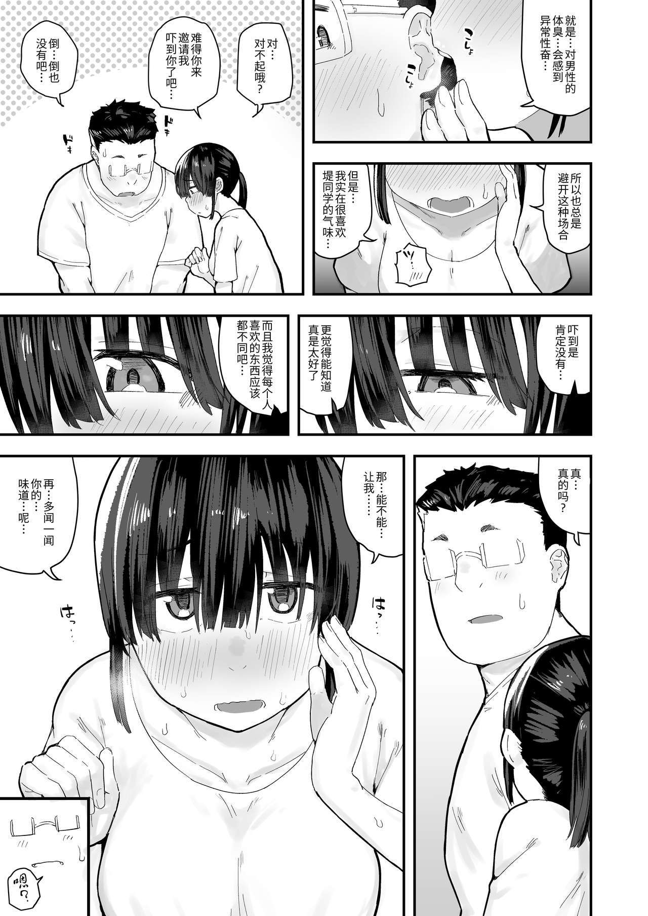 ちんかすできまる恩納立コミックアンソロジー