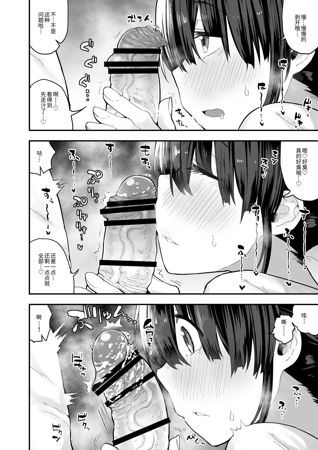 ちんかすできまる恩納立コミックアンソロジー