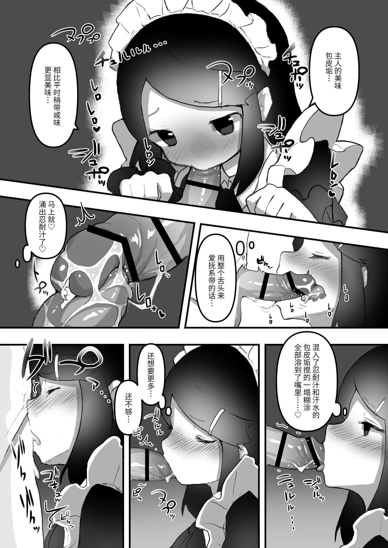 ちんかすできまる恩納立コミックアンソロジー