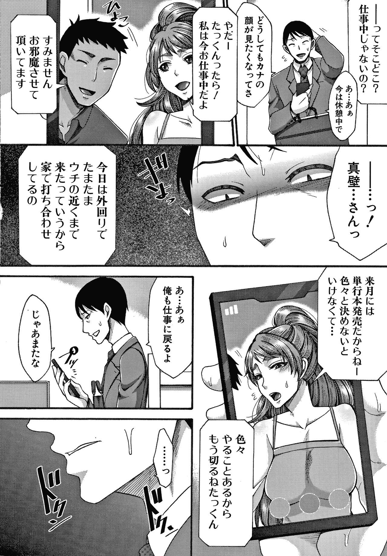 ニクヨクズマはセンタクオマチガエル