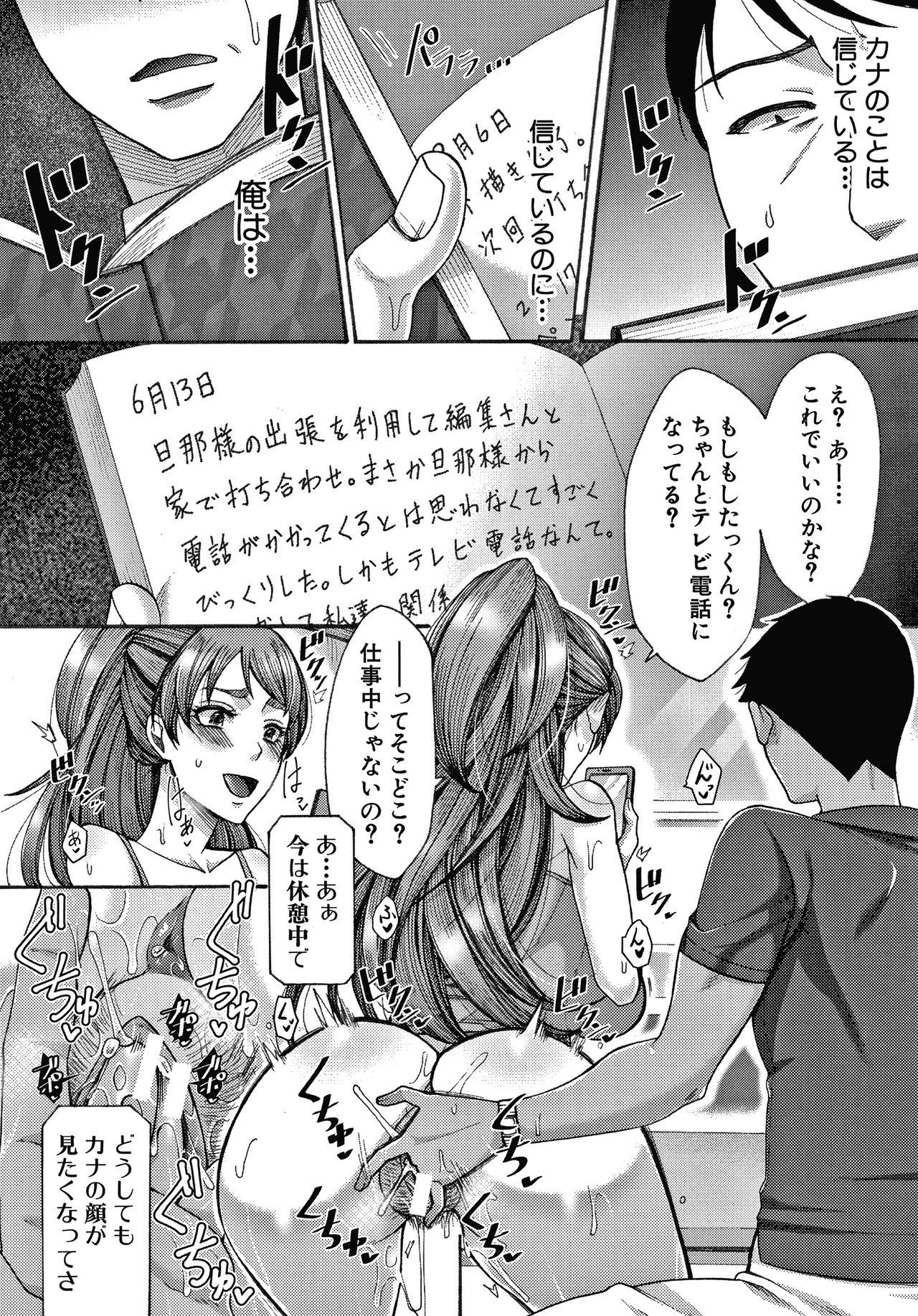 ニクヨクズマはセンタクオマチガエル