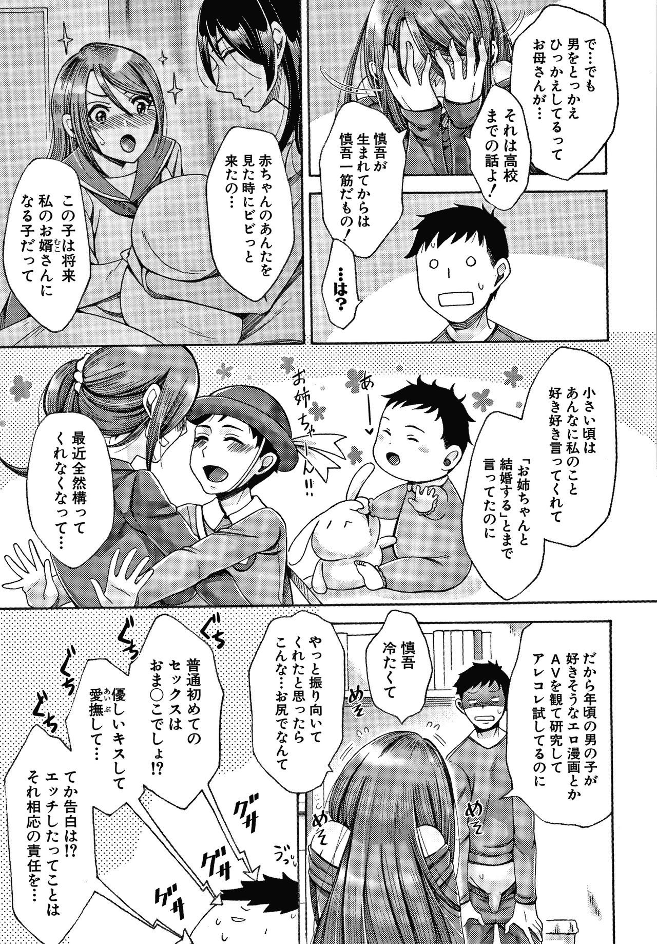 ニクヨクズマはセンタクオマチガエル