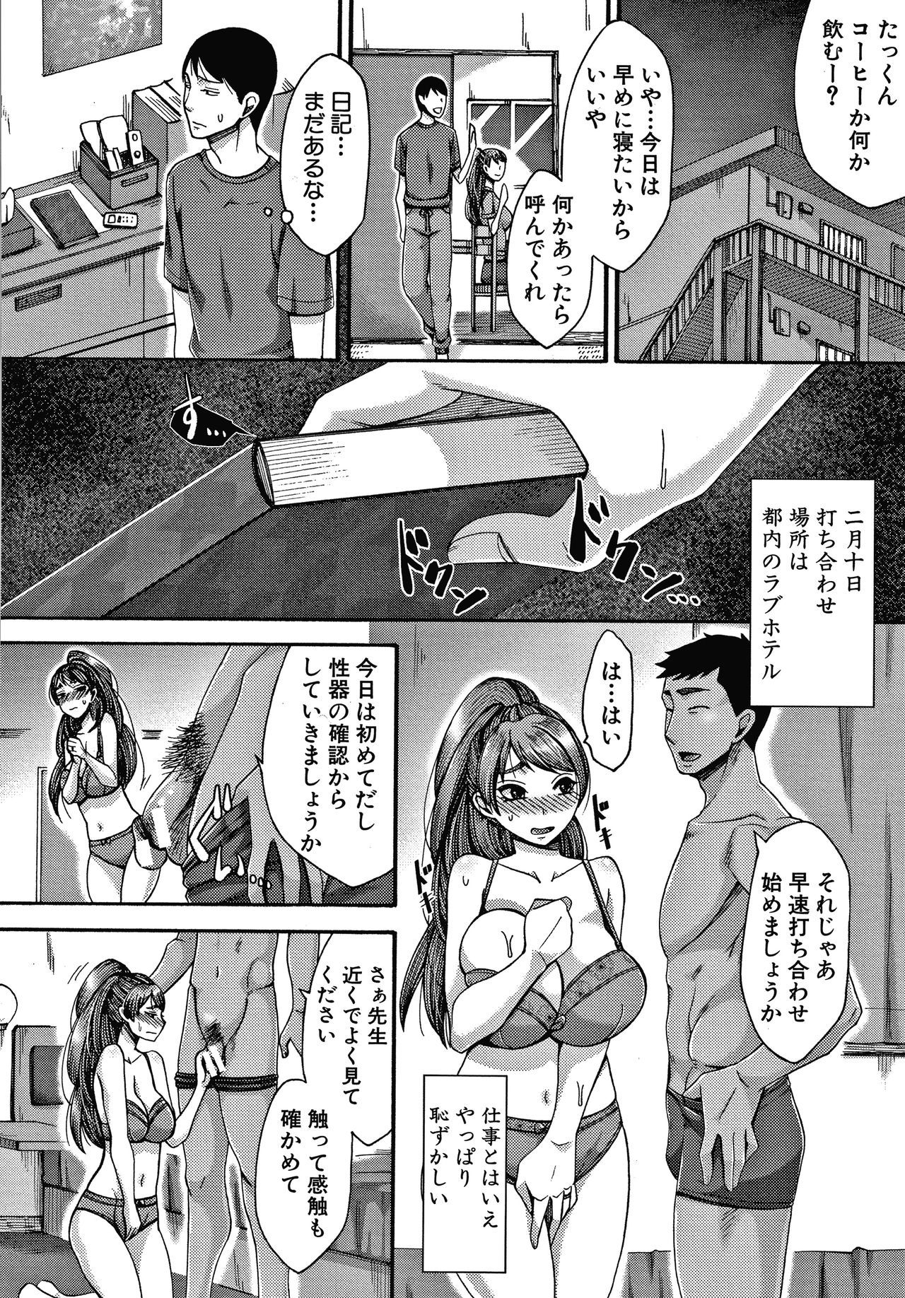 ニクヨクズマはセンタクオマチガエル