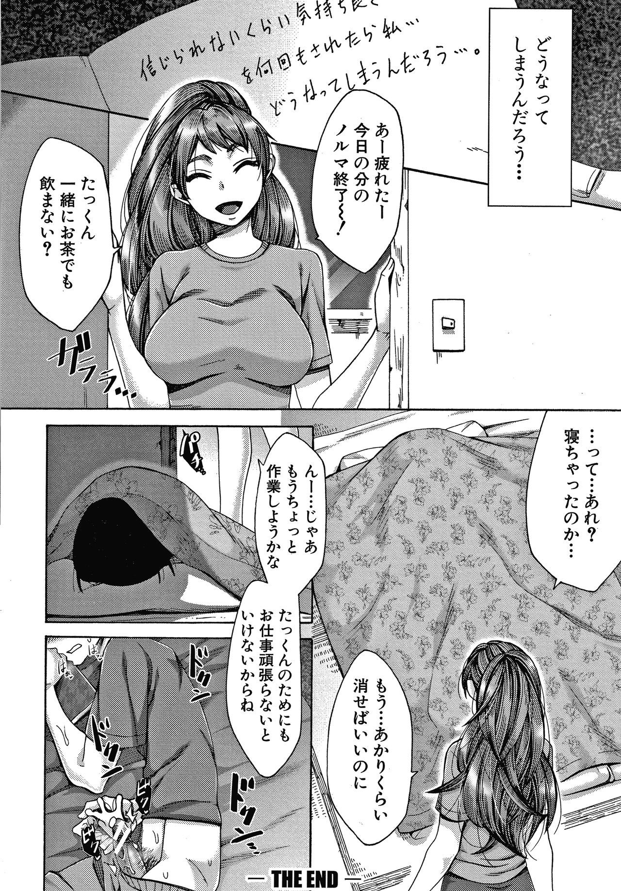 ニクヨクズマはセンタクオマチガエル