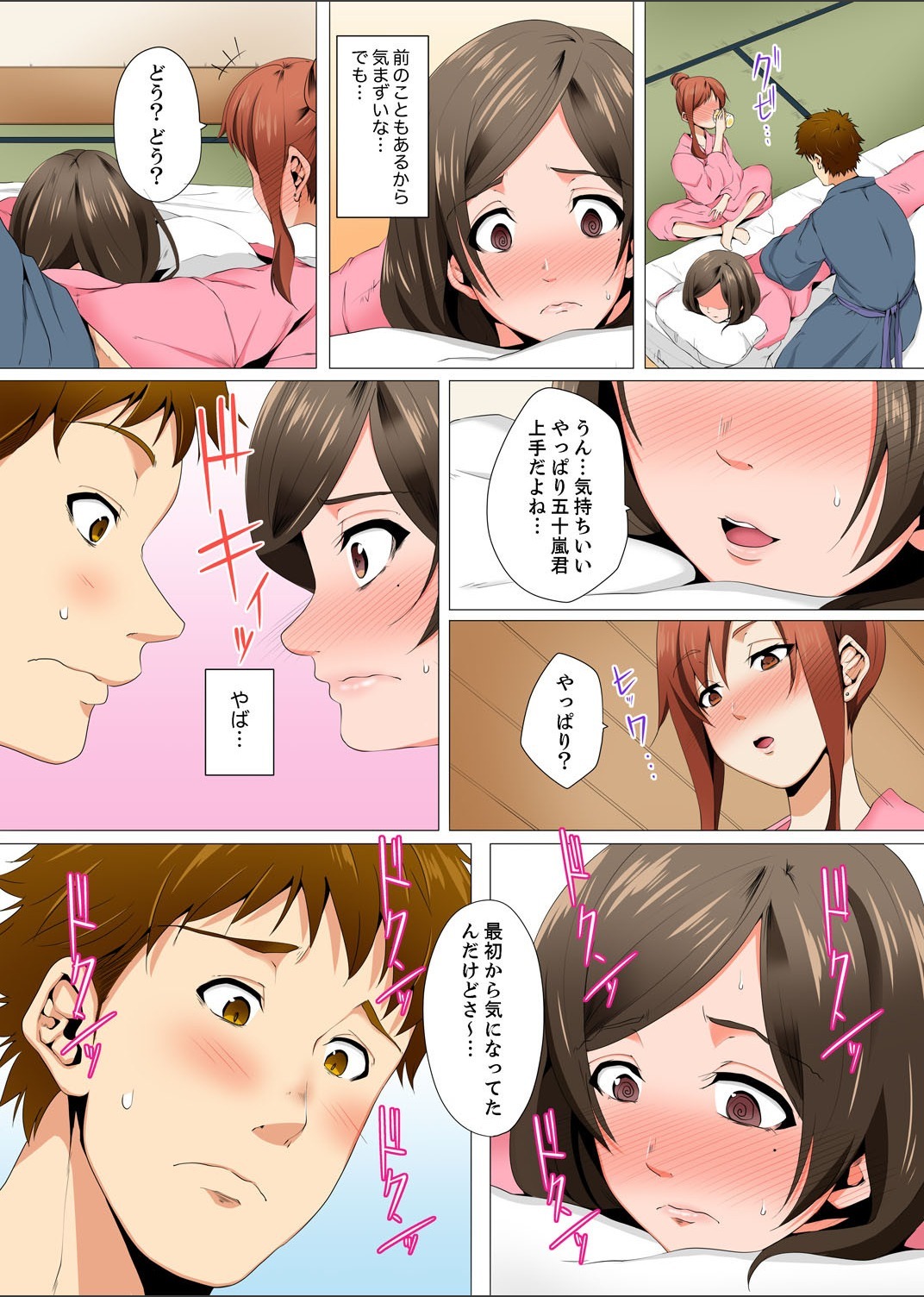 Resu Tsuma ga Seikan Esthe de＆quot; Mata…Iku…＆quot;うねるゆびで奥がほぐされを1-6