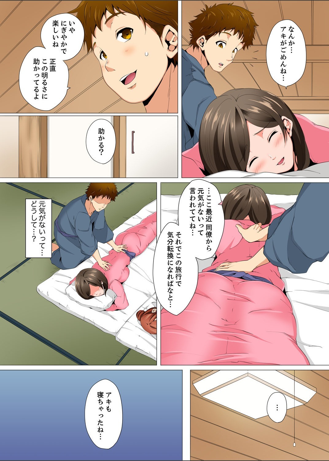 Resu Tsuma ga Seikan Esthe de＆quot; Mata…Iku…＆quot;うねるゆびで奥がほぐされを1-6