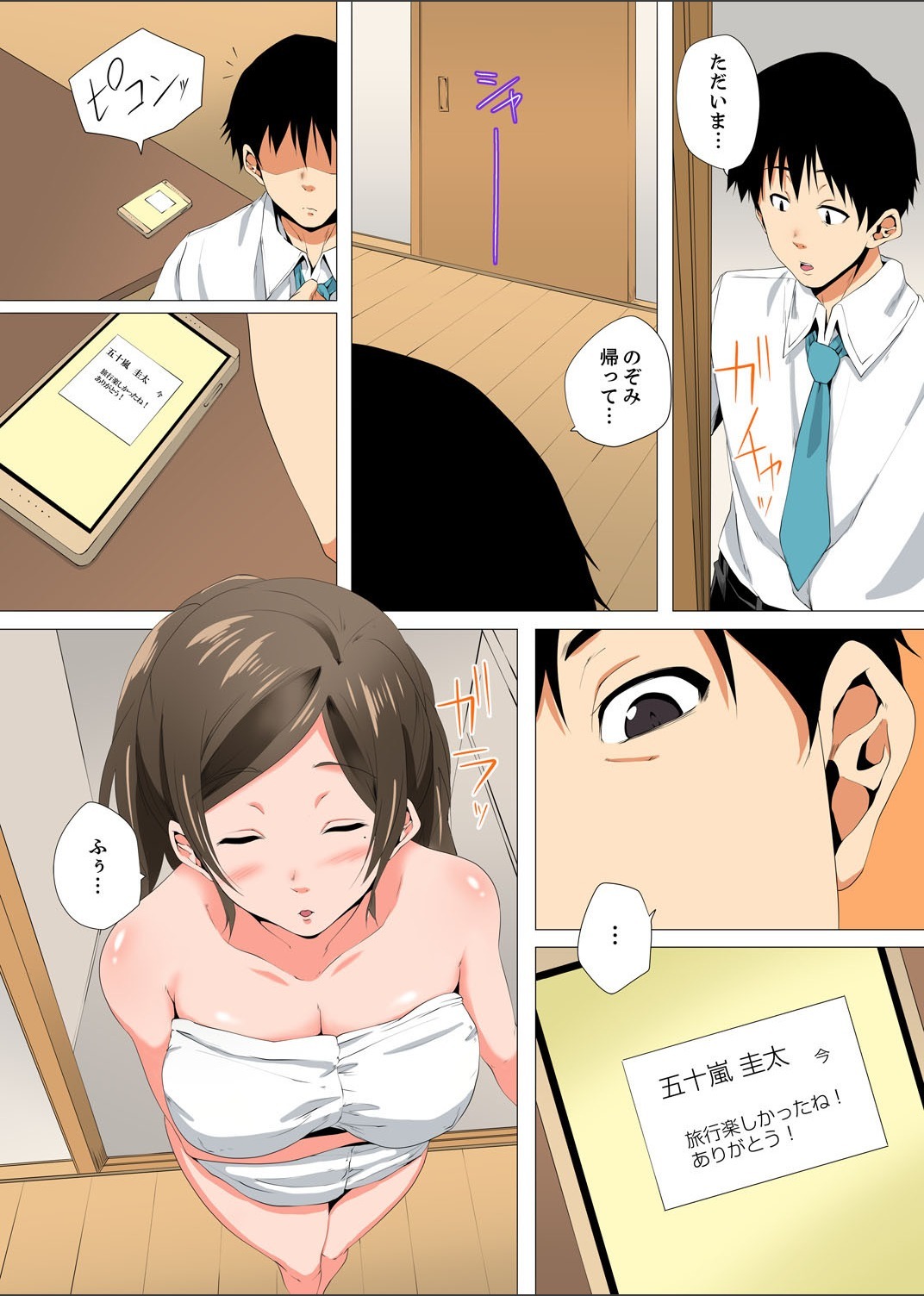 Resu Tsuma ga Seikan Esthe de＆quot; Mata…Iku…＆quot;うねるゆびで奥がほぐされを1-6