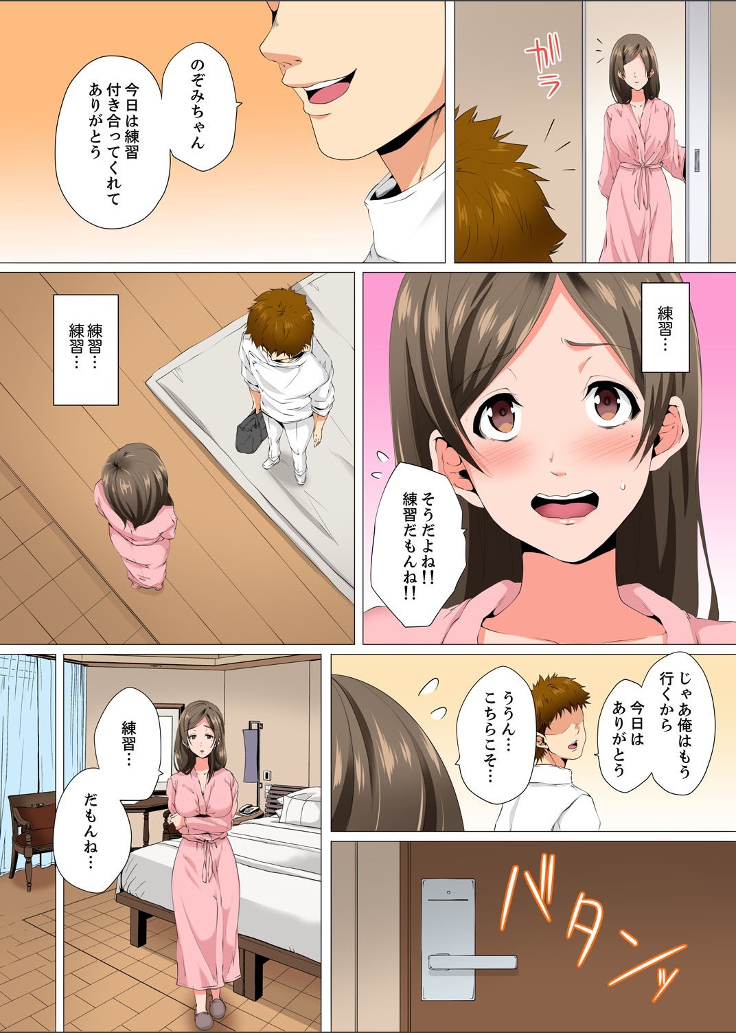 Resu Tsuma ga Seikan Esthe de＆quot; Mata…Iku…＆quot;うねるゆびで奥がほぐされを1-6