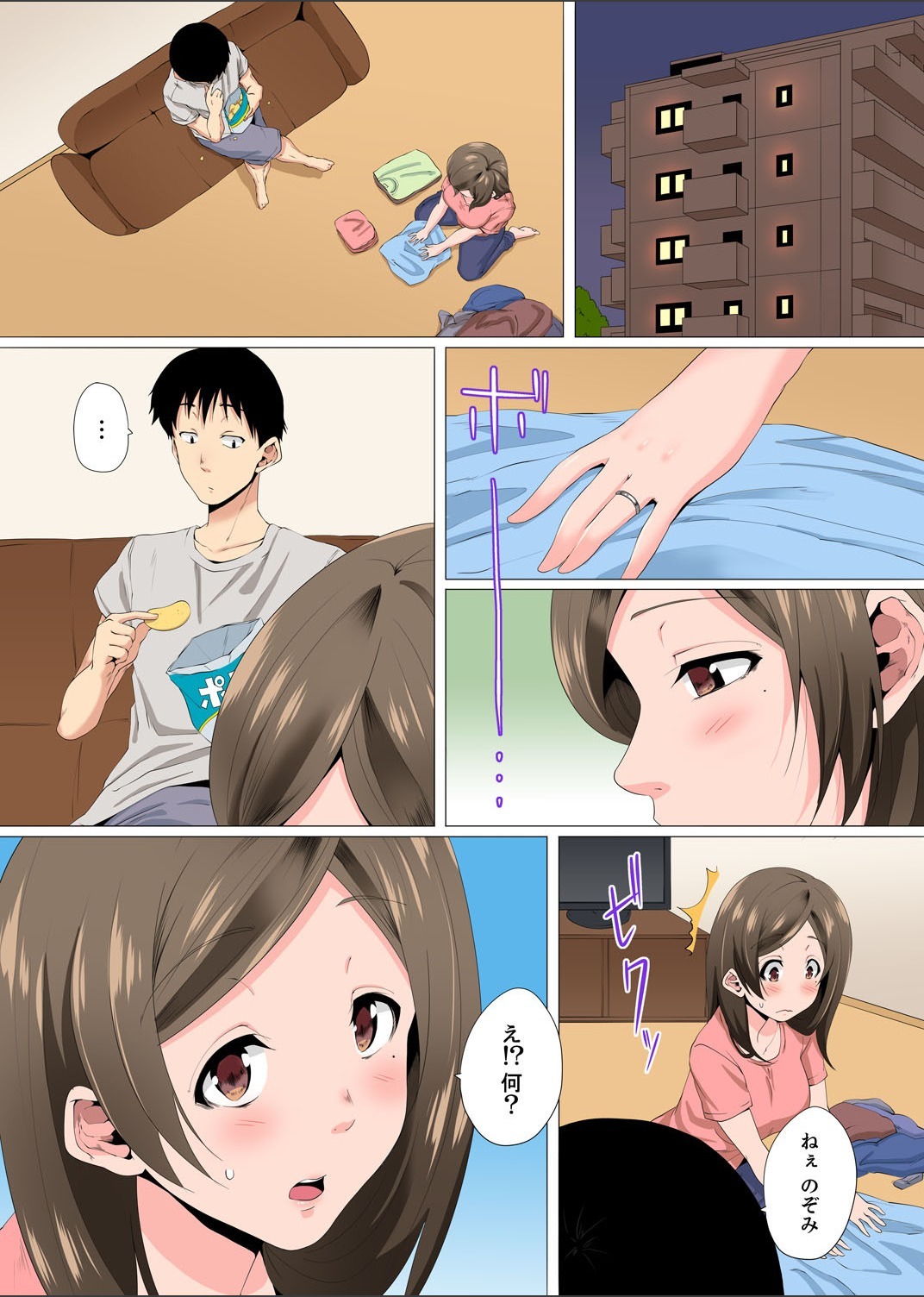 Resu Tsuma ga Seikan Esthe de＆quot; Mata…Iku…＆quot;うねるゆびで奥がほぐされを1-6