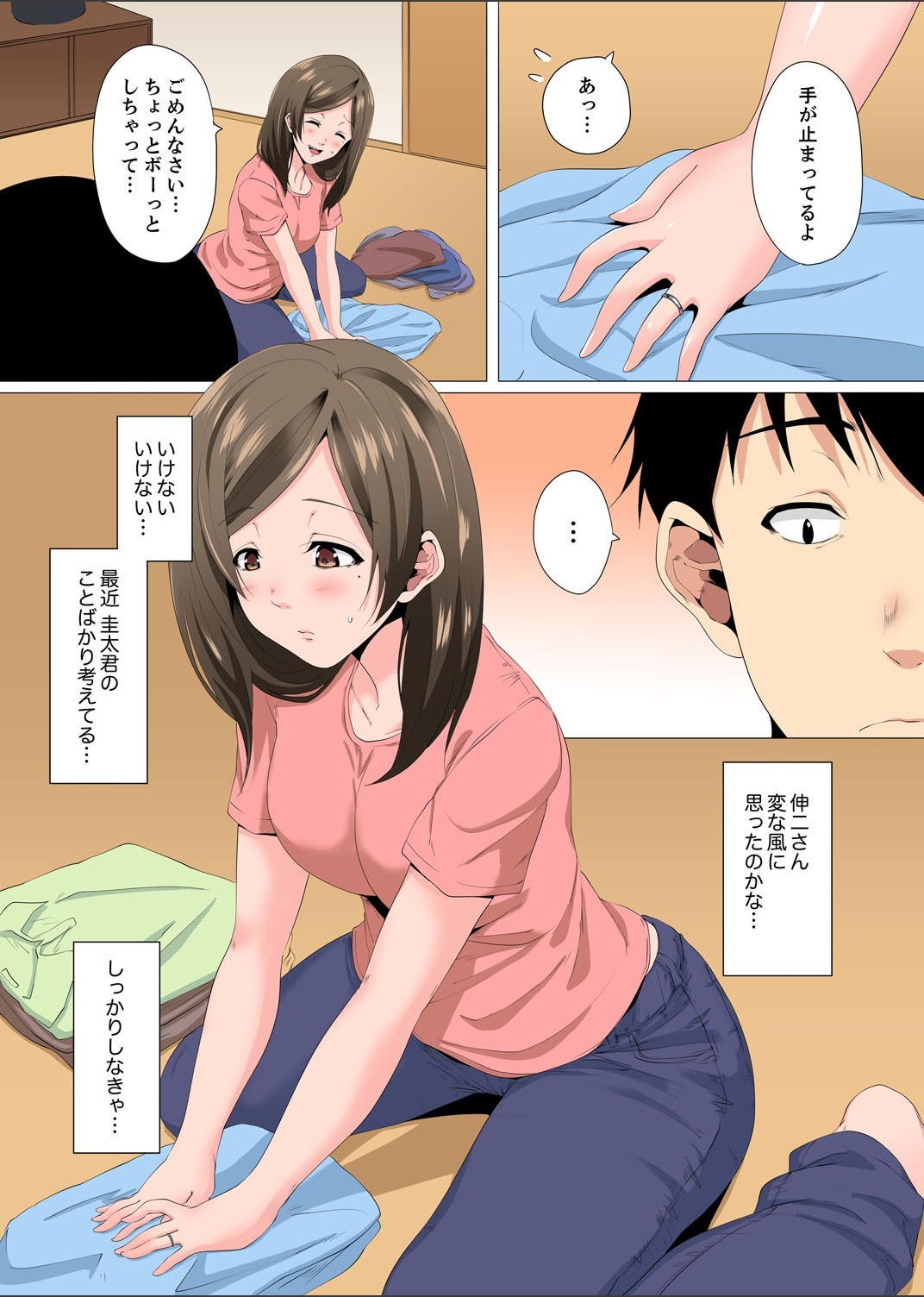 Resu Tsuma ga Seikan Esthe de＆quot; Mata…Iku…＆quot;うねるゆびで奥がほぐされを1-6