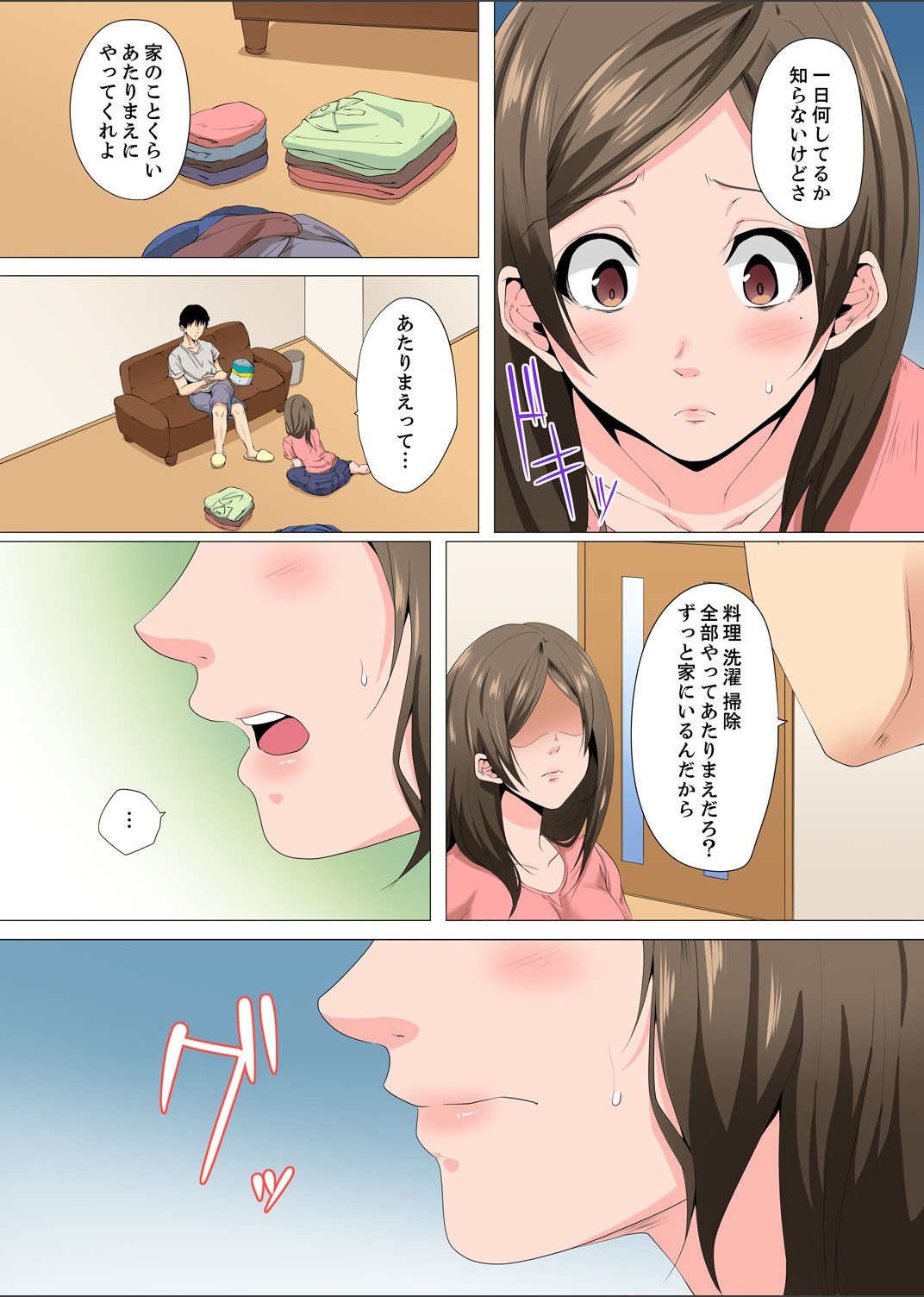 Resu Tsuma ga Seikan Esthe de＆quot; Mata…Iku…＆quot;うねるゆびで奥がほぐされを1-6