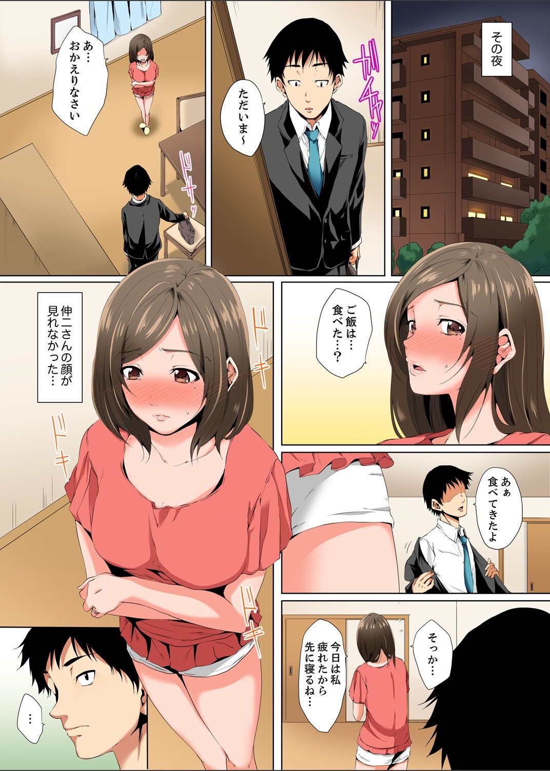 Resu Tsuma ga Seikan Esthe de＆quot; Mata…Iku…＆quot;うねるゆびで奥がほぐされを1-6